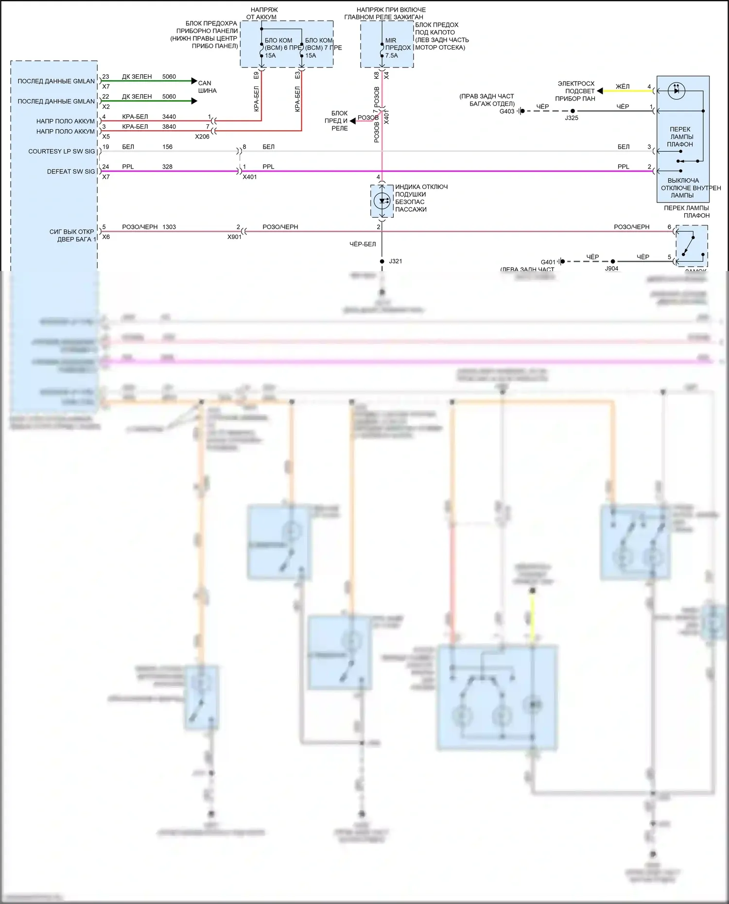 Equinox Chevrolet II рестайлинг (2015-2017): Электросхема освещения салона (1 из 2) 