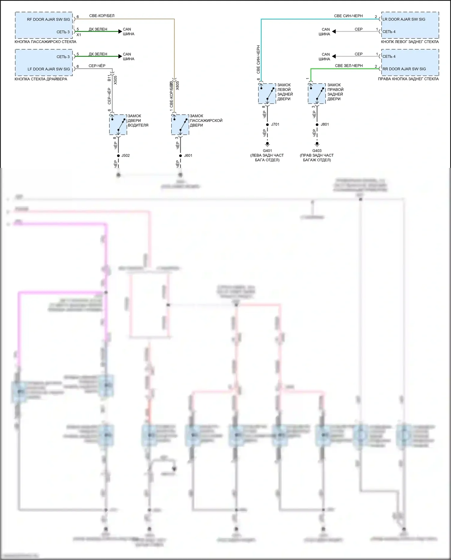 Equinox Chevrolet II рестайлинг (2015-2017): Электросхема освещения салона (2 из 2) 