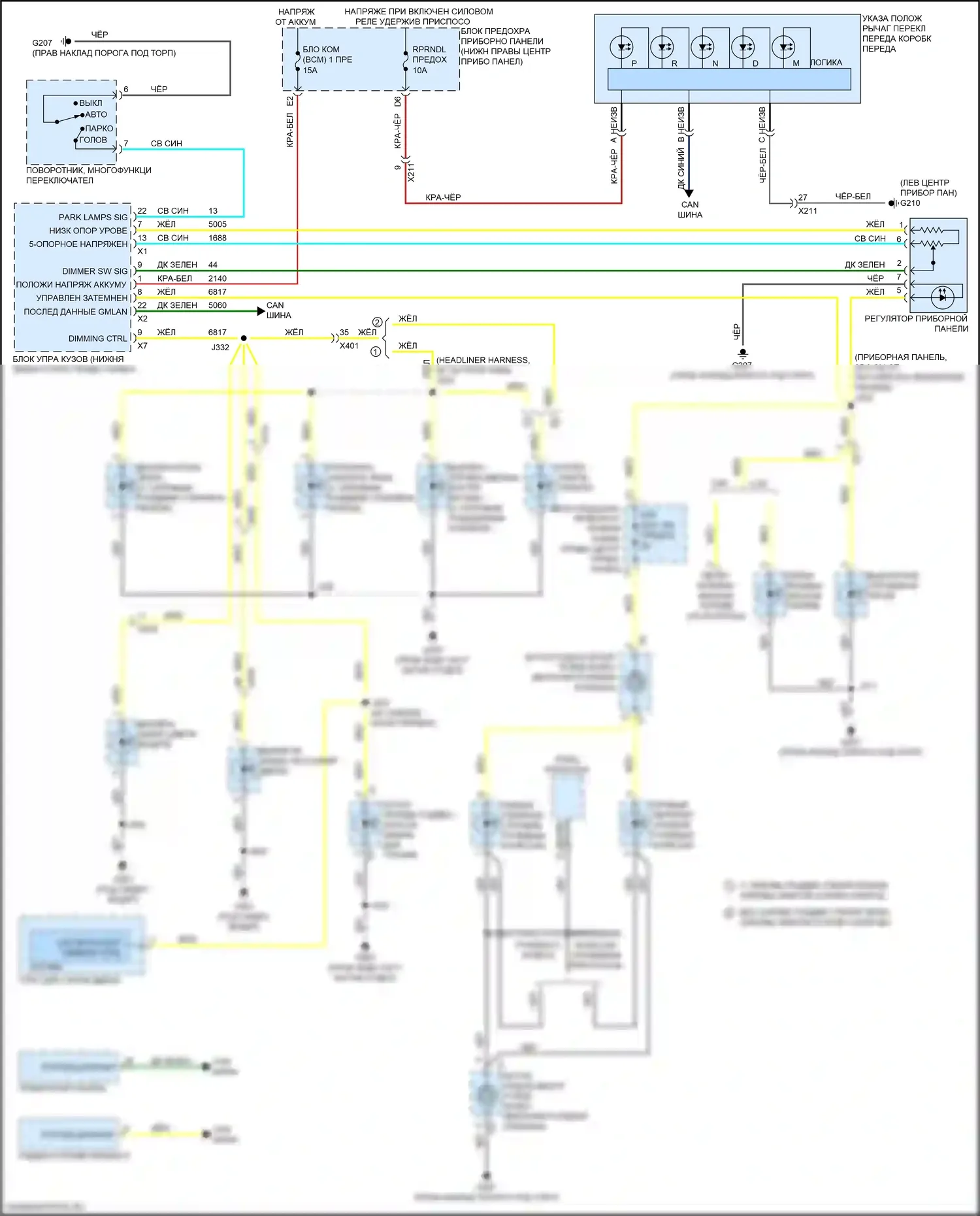 Equinox Chevrolet II рестайлинг (2015-2017): Электросхема подсветки приборной панели 