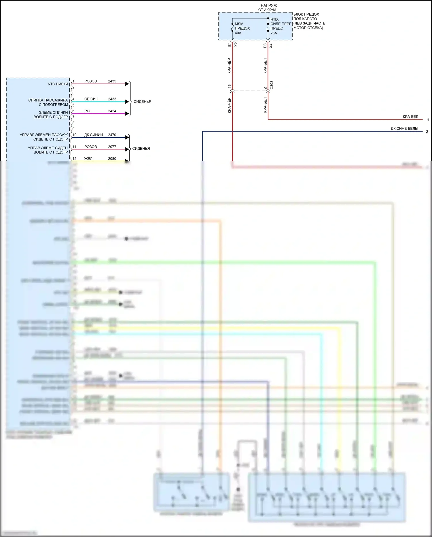 Equinox Chevrolet II рестайлинг (2015-2017): Электросхема сиденья памяти водителя (1 из 2) 