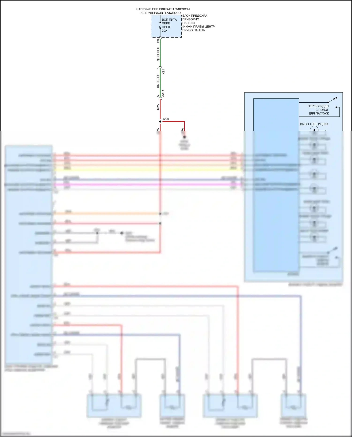 Equinox Chevrolet II рестайлинг (2015-2017): Электросхема подогрева сидений, с подогревом спо сидений 