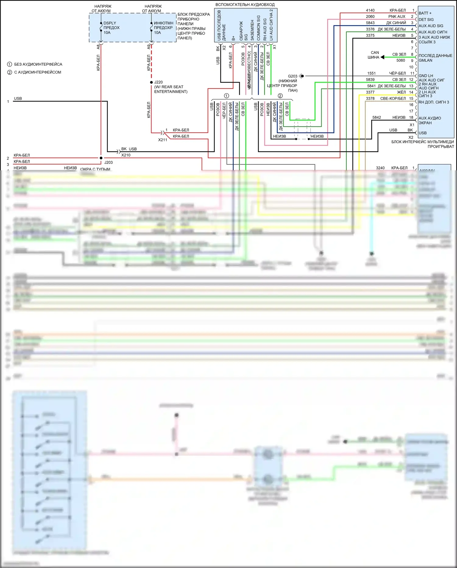 Equinox Chevrolet II рестайлинг (2015-2017): Электросхема навигации (2 из 4) 
