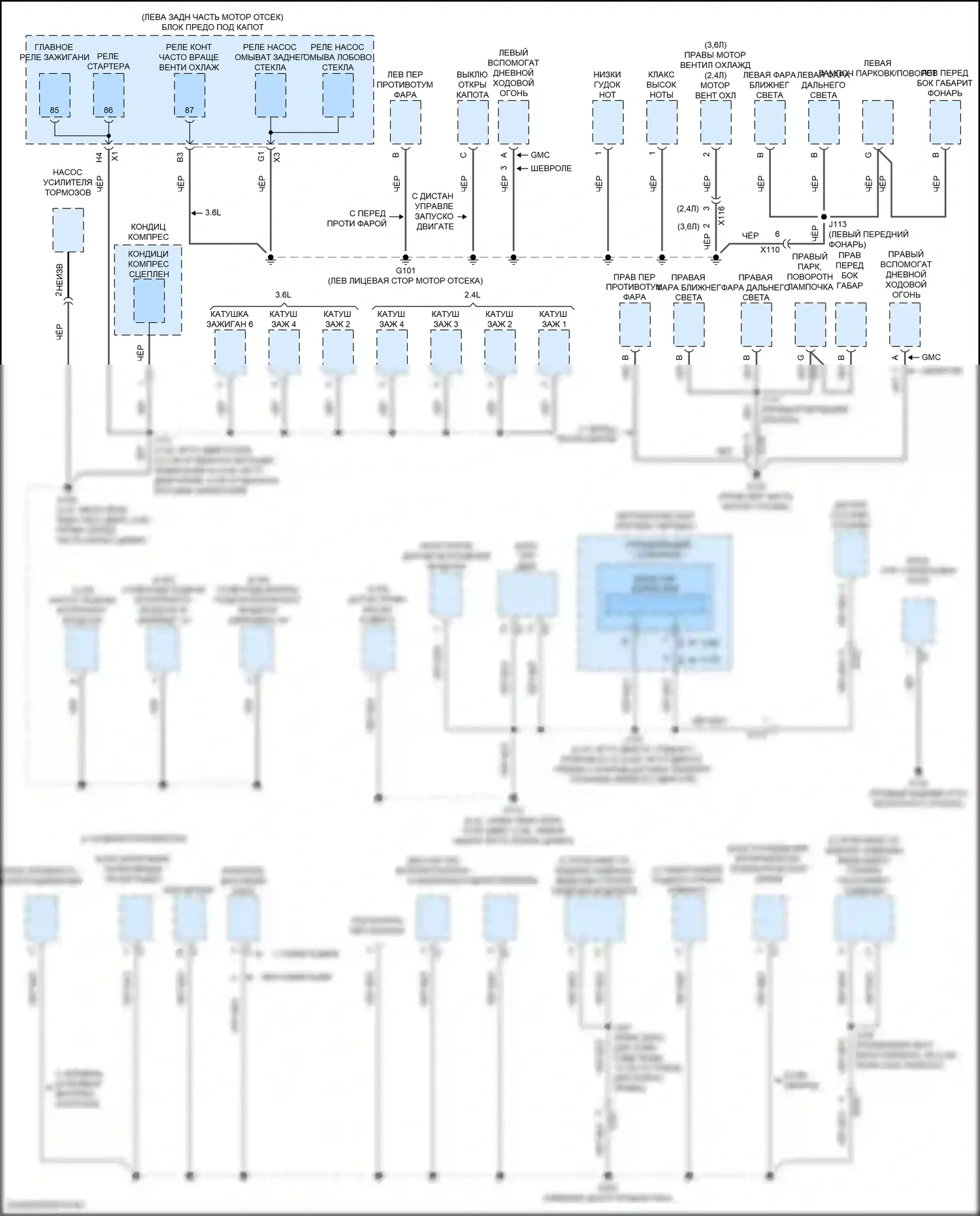 Equinox Chevrolet II рестайлинг (2015-2017): Электросхема точек подключения масс (1 из 4) 