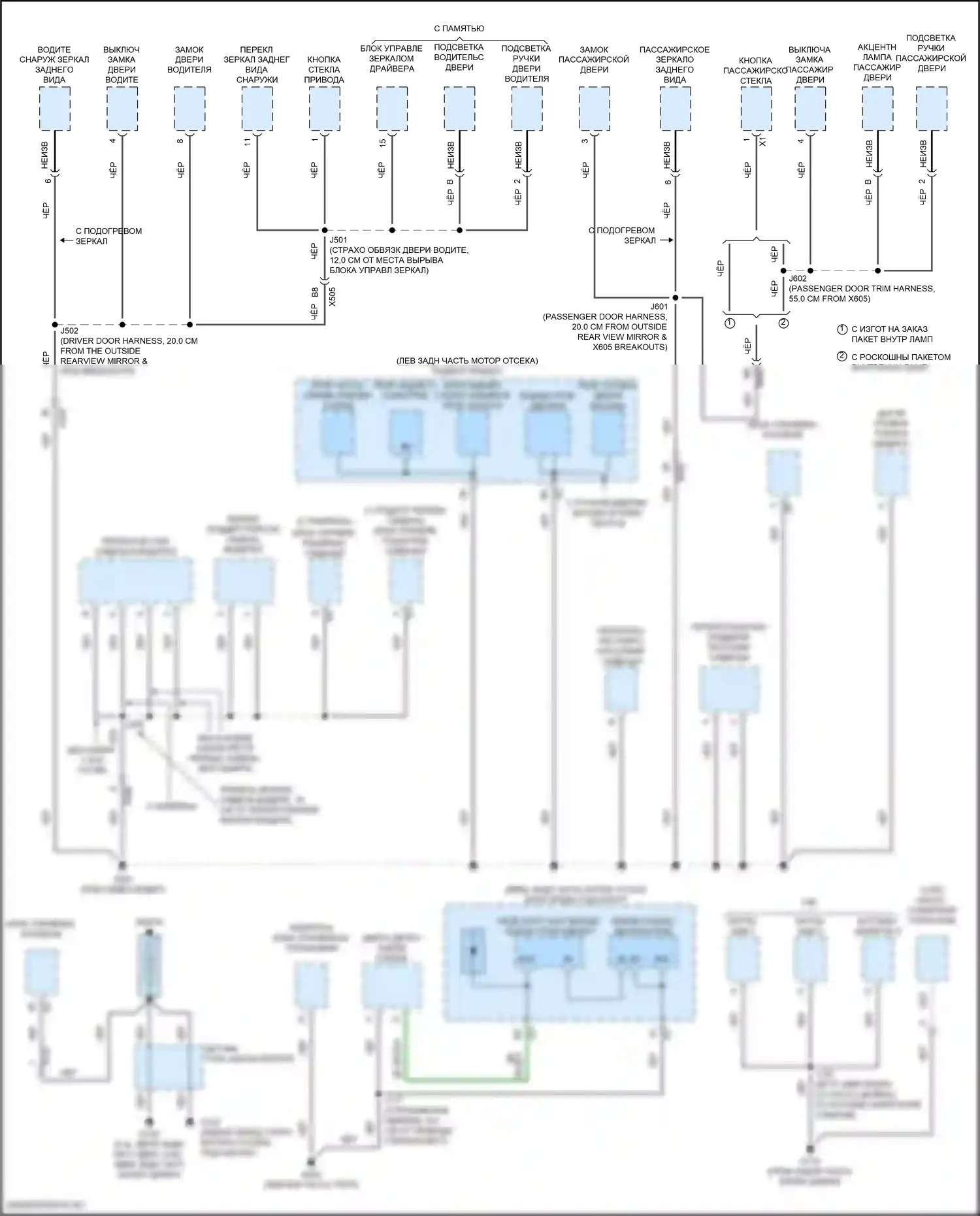Equinox Chevrolet II рестайлинг (2015-2017): Электросхема точек подключения масс (3 из 4) 