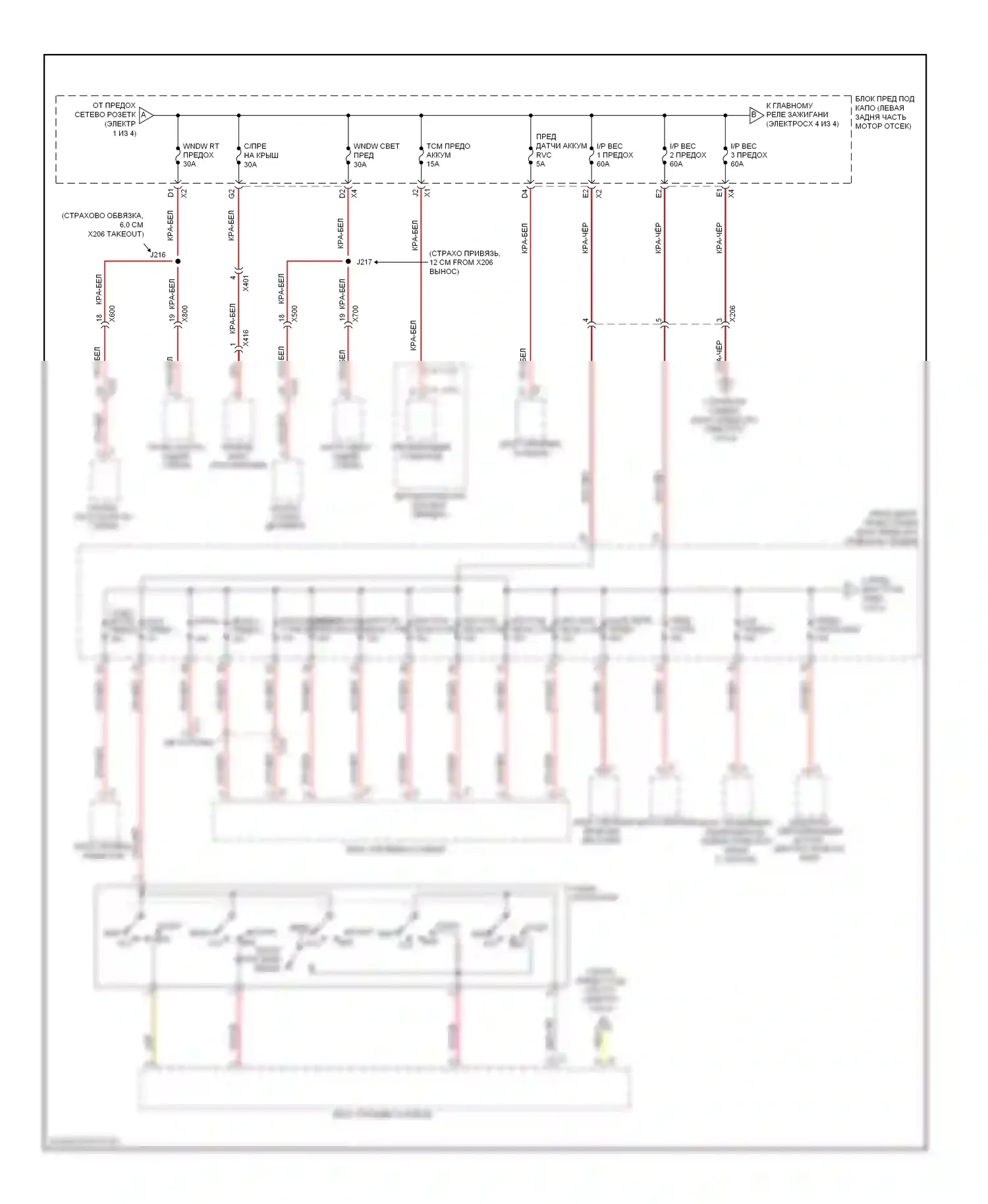 Equinox Chevrolet II (2009-2015): Электросхема блока предохранителей реле (2 из 4) 
