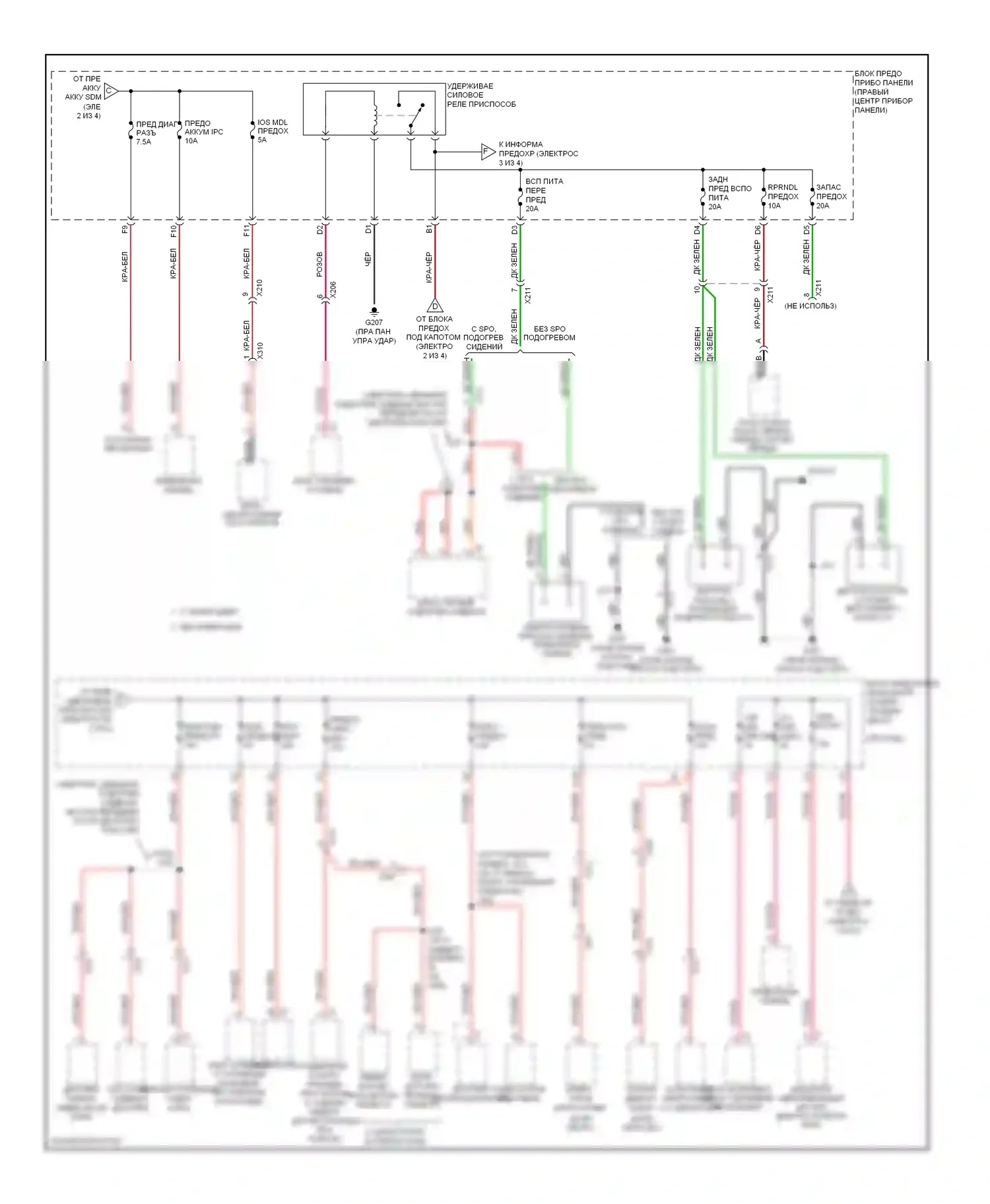 Equinox Chevrolet II (2009-2015): Электросхема блока предохранителей реле (3 из 4) 