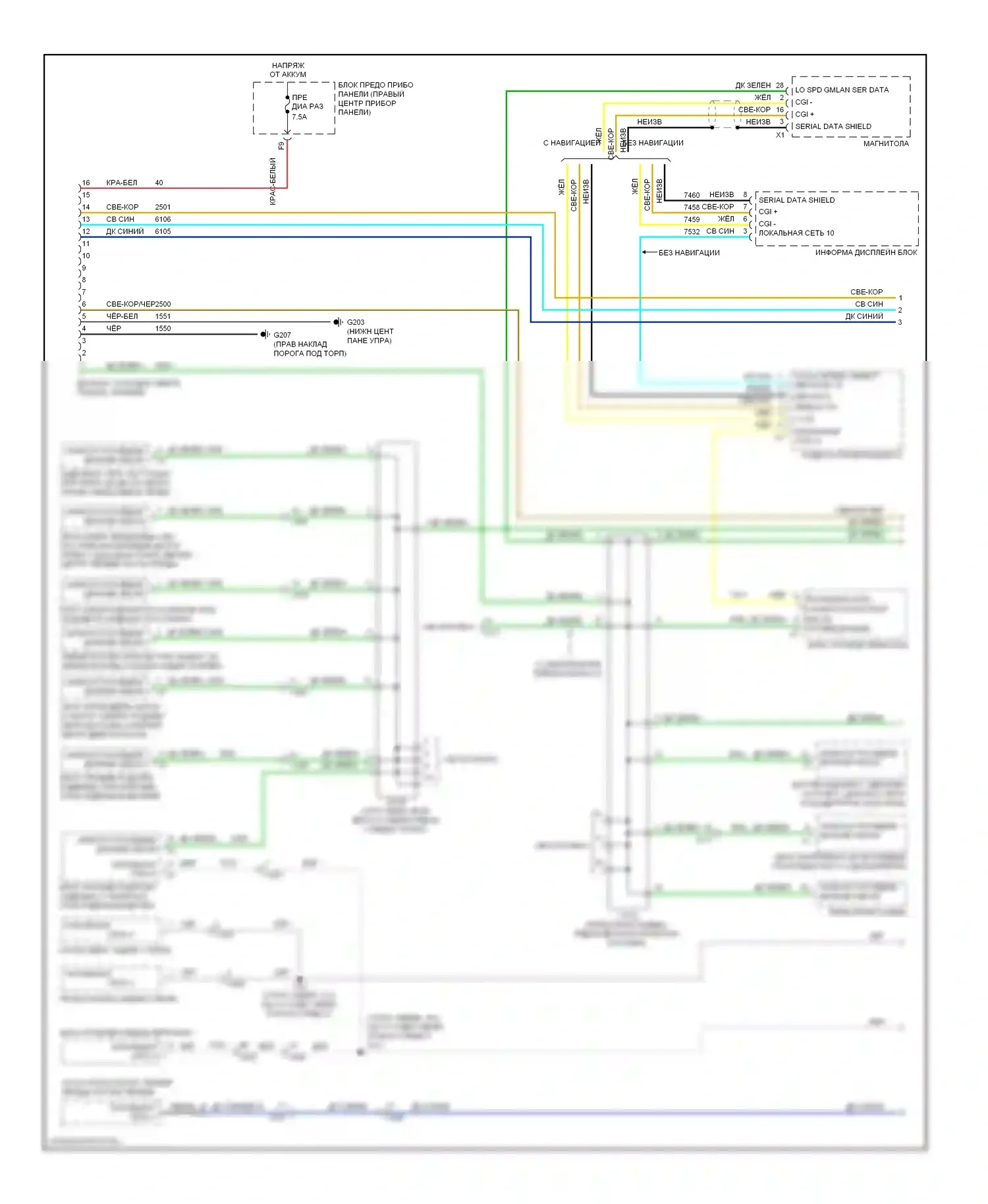 Equinox Chevrolet II (2009-2015): Can шина электросхема (1 из 2) 