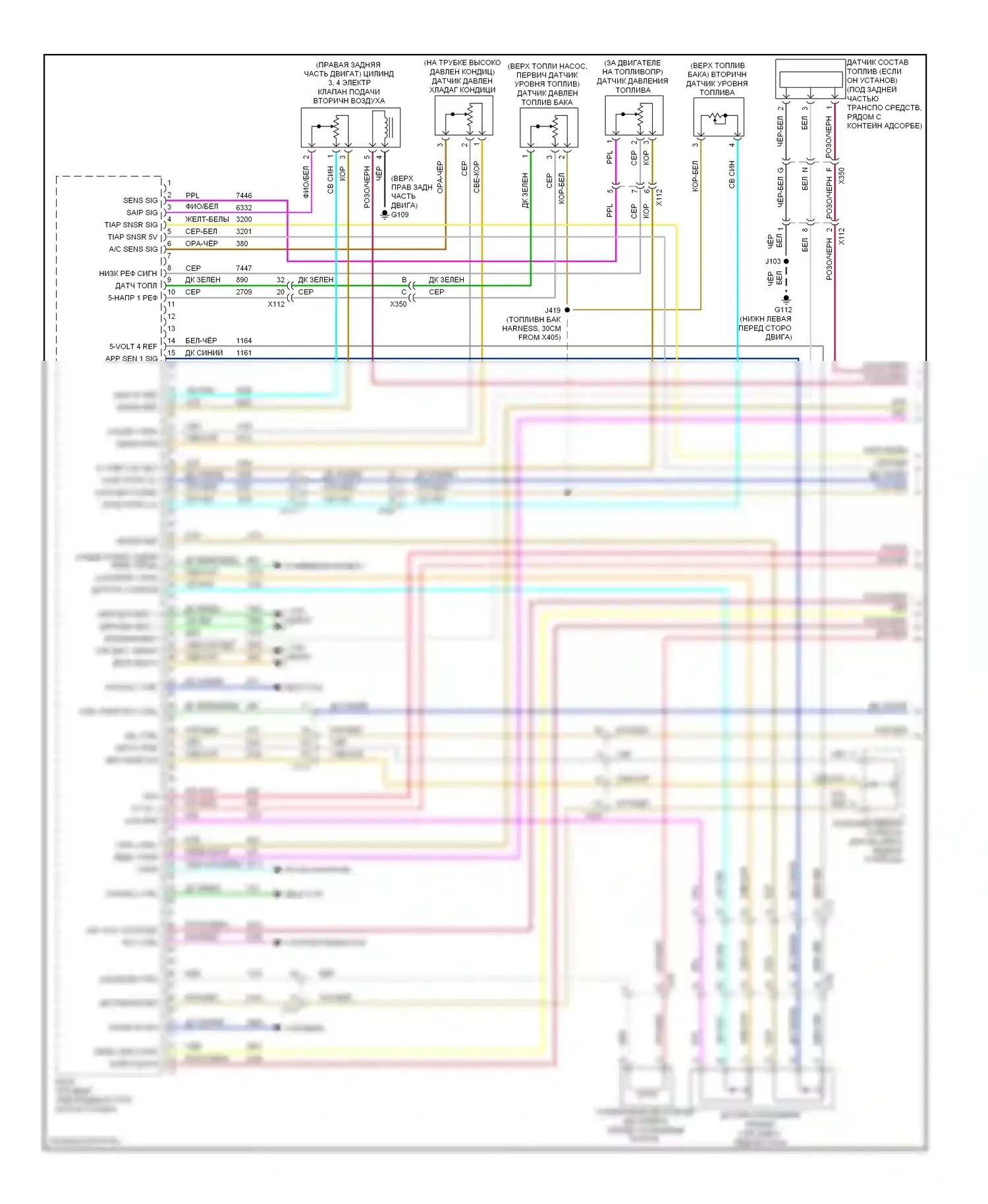 Equinox Chevrolet II (2009-2015): Электросхема двигателя 2.4l vin k (1 из 5) 