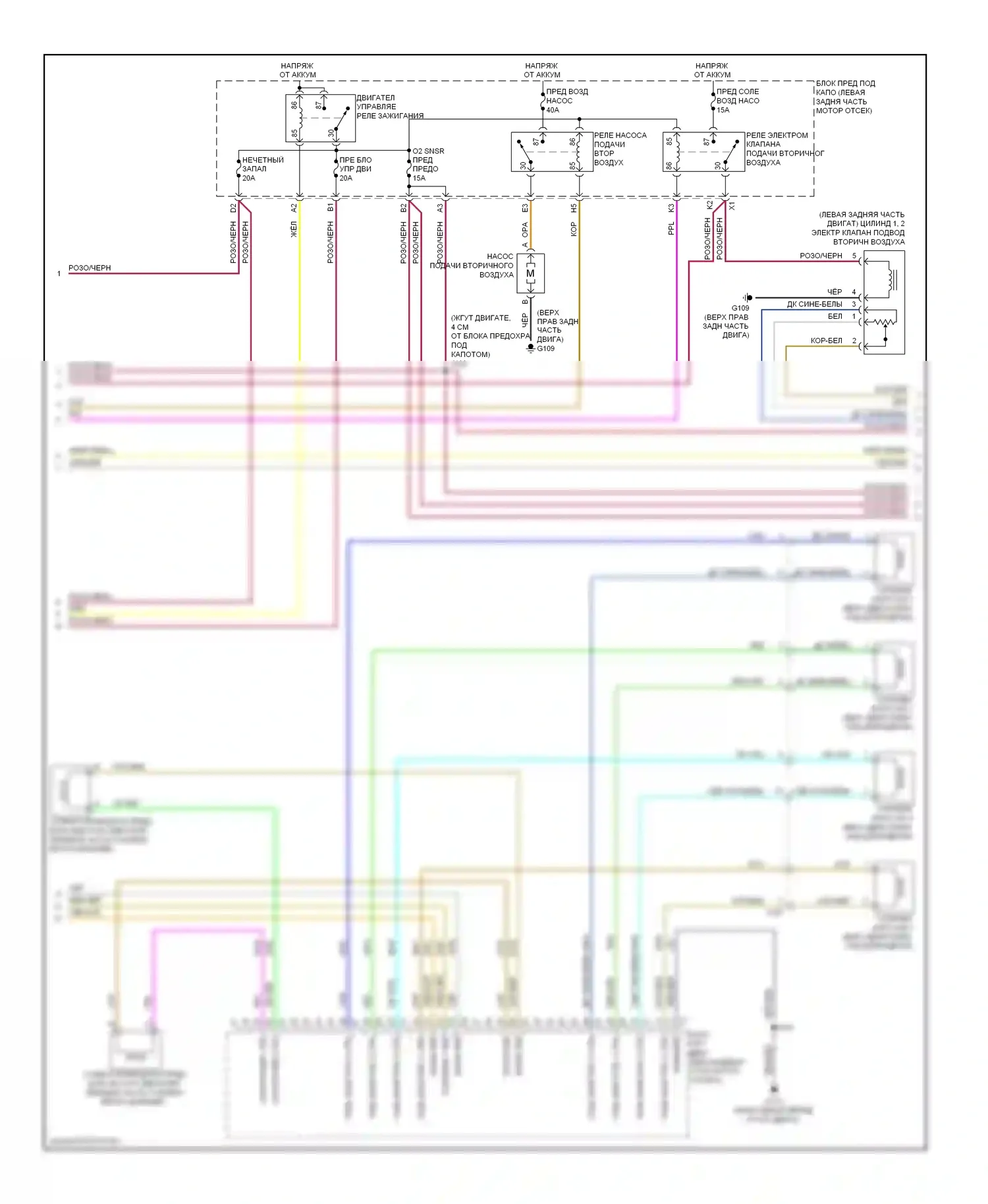 Equinox Chevrolet II (2009-2015): Электросхема двигателя 2.4l vin k (4 из 5) 