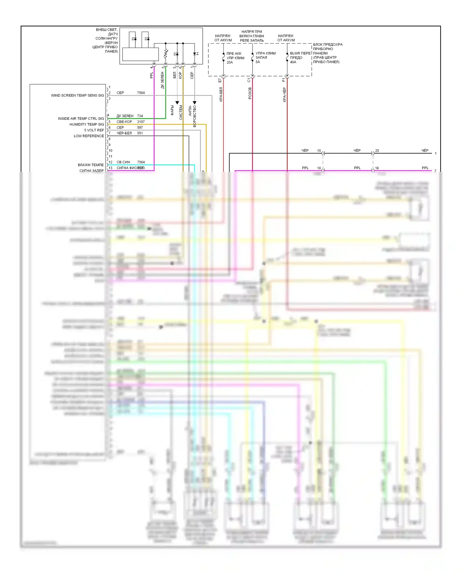 Equinox Chevrolet II (2009-2015): Электросхема климат контроля (1 из 2) 