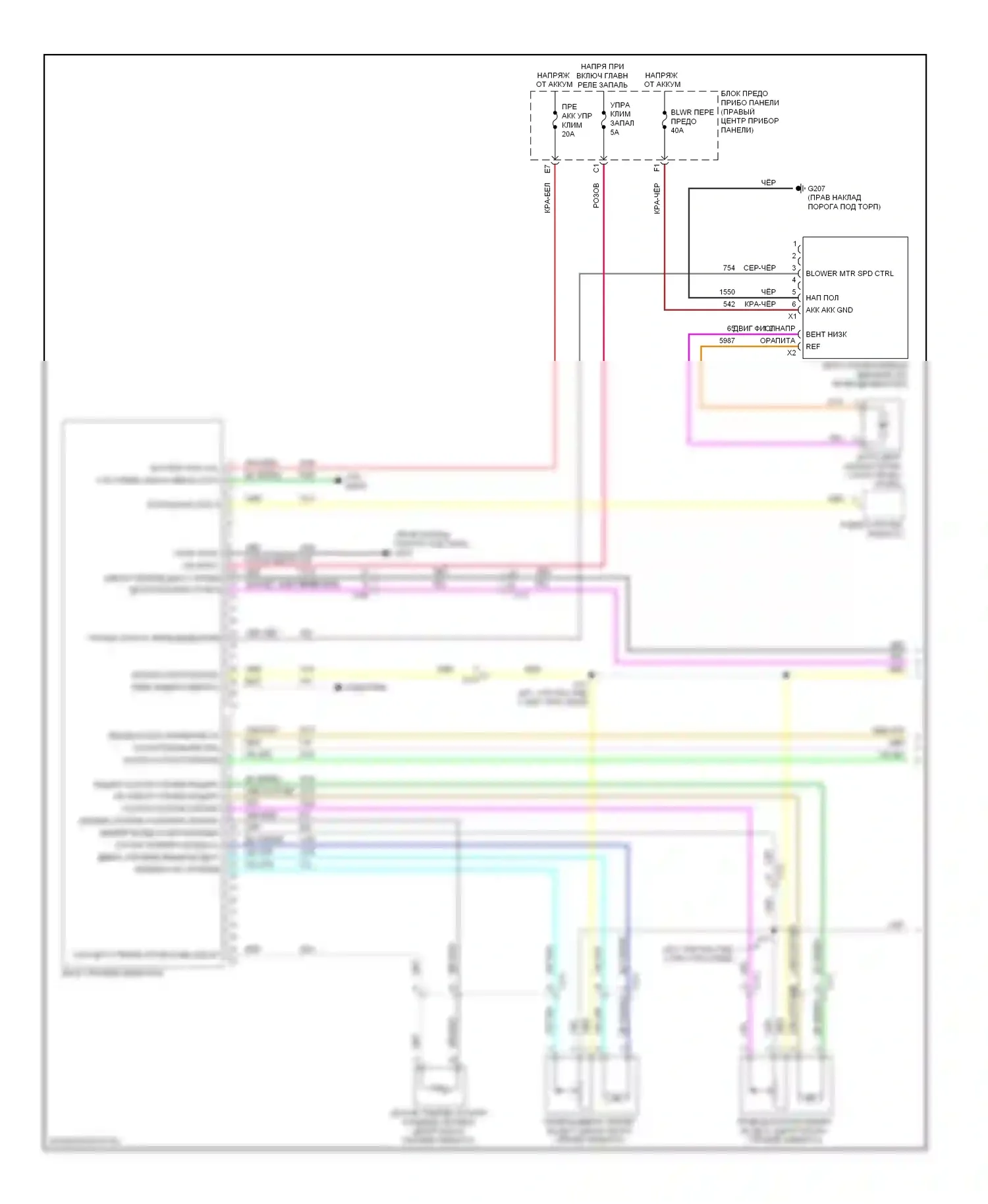 Equinox Chevrolet II (2009-2015): Электросхема ручного кондиционера (1 из 2) 