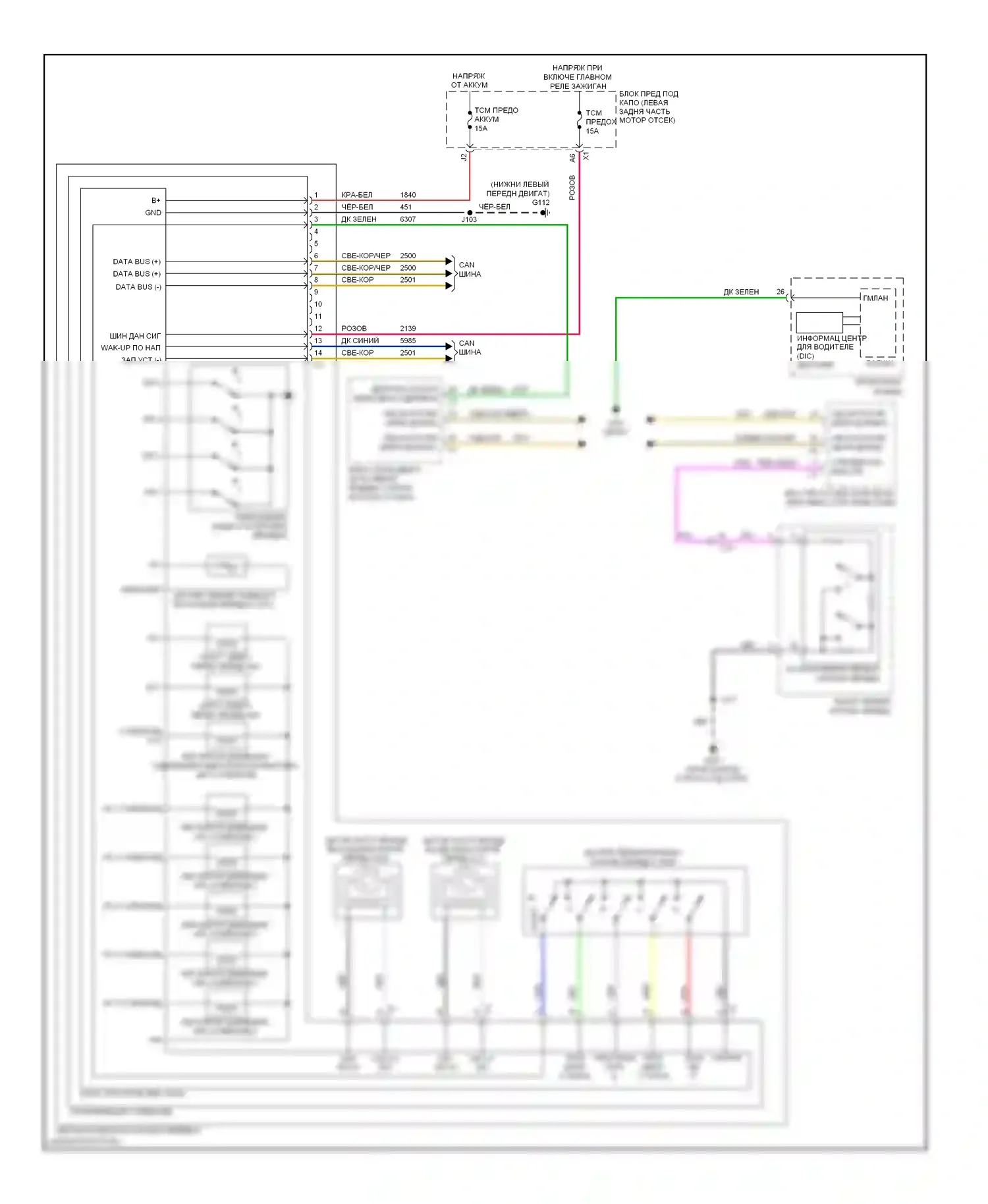 Equinox Chevrolet II (2009-2015): 2,4л vin k, электросхема автоматической коробки передач 