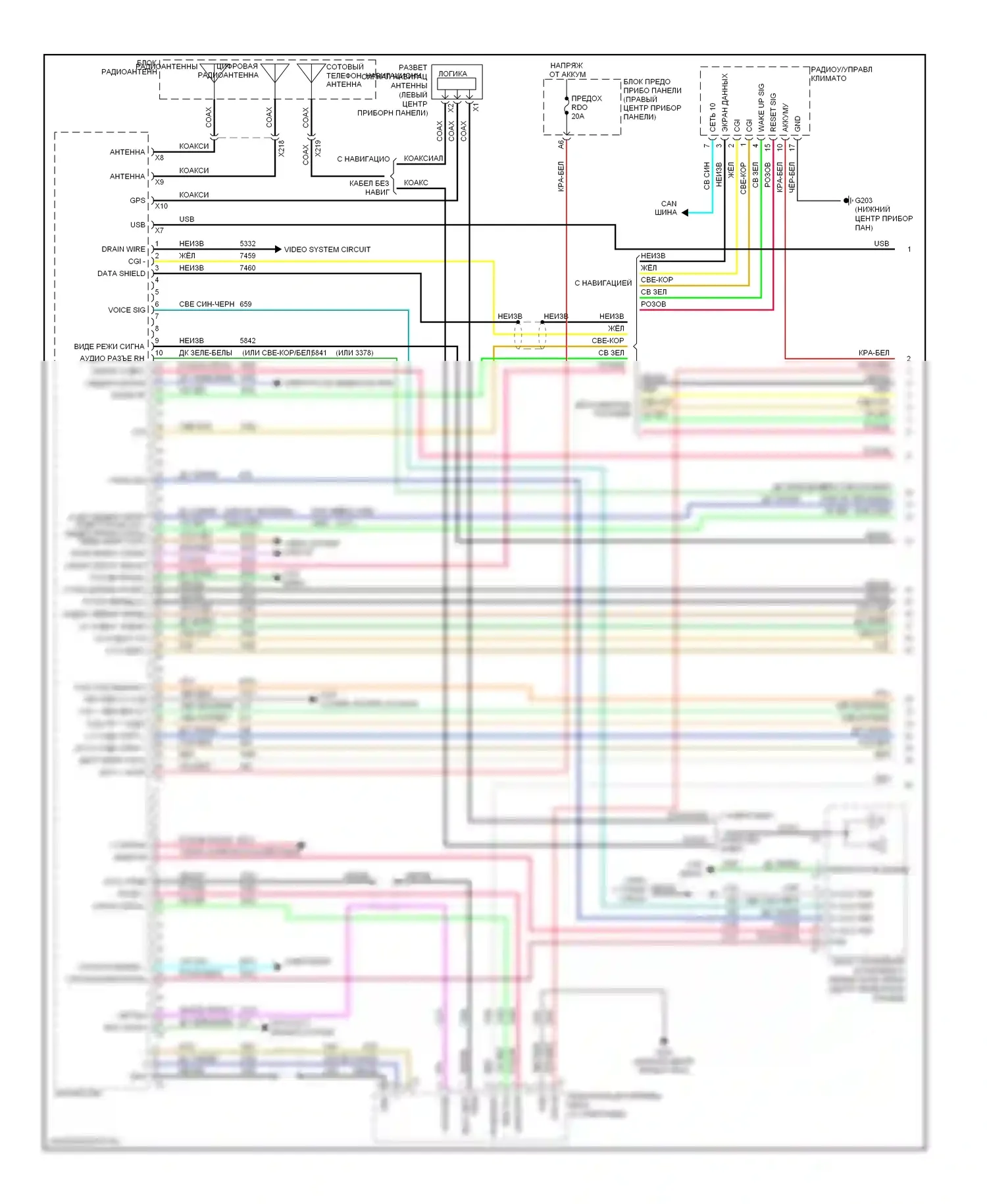 Equinox Chevrolet II (2009-2015): Электросхема магнитолы (1 из 3) 