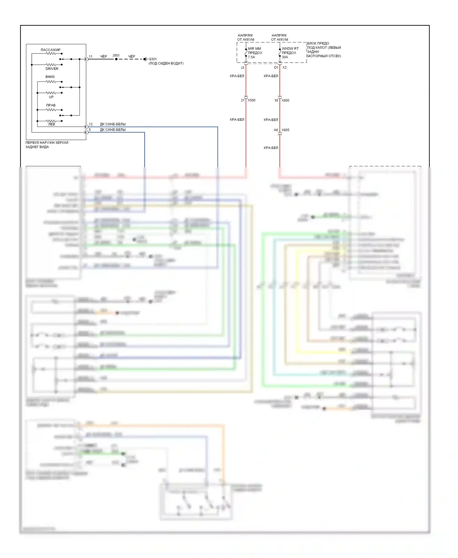 Equinox Chevrolet II (2009-2015): Электросхема зеркал памяти 