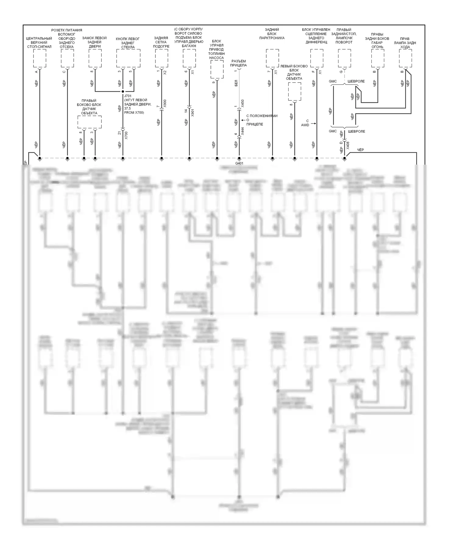 Equinox Chevrolet II (2009-2015): Электросхема точек подключения масс (4 из 4) 