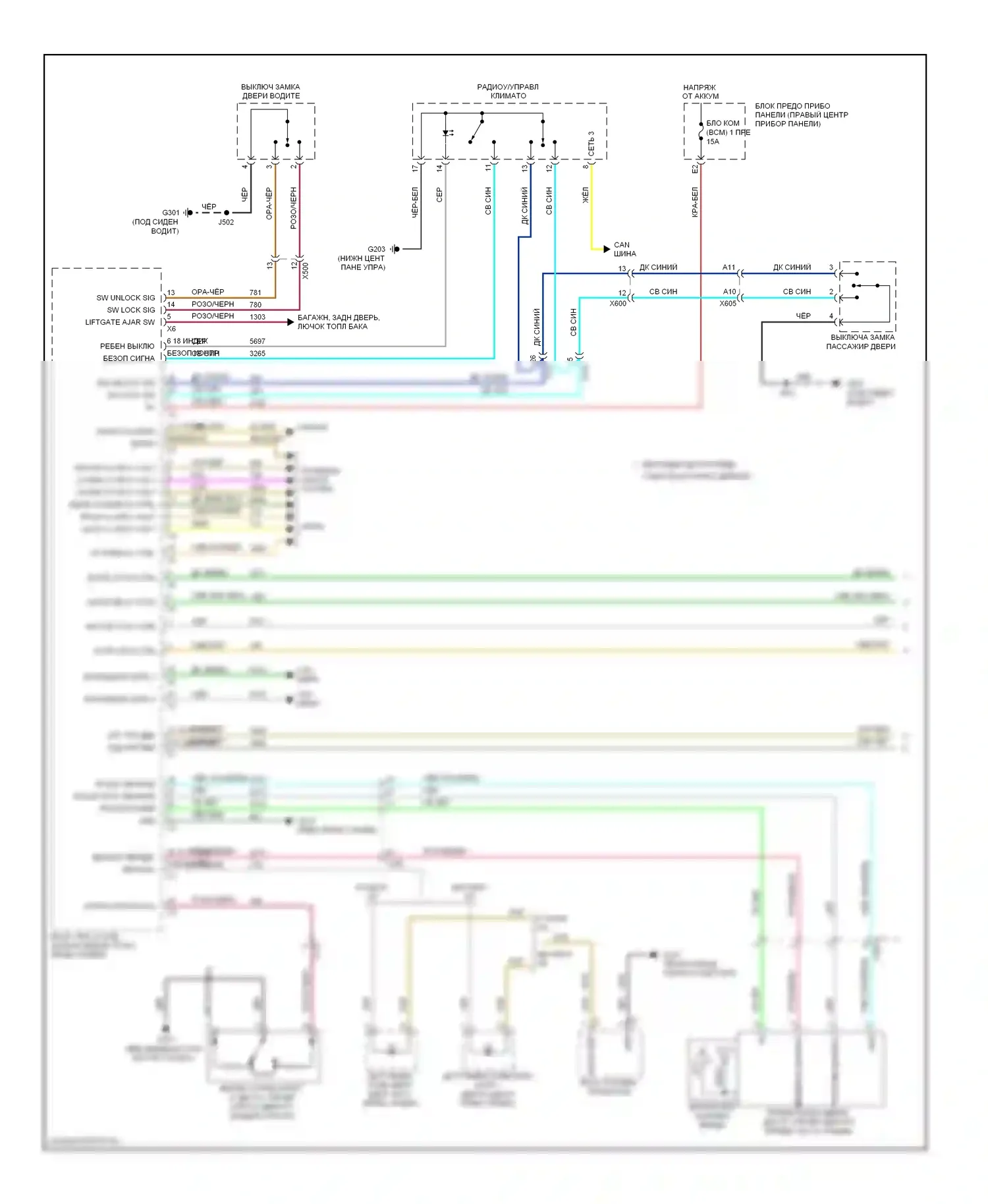 Equinox Chevrolet II (2009-2015): Электросхема центрального замка (1 из 2) 