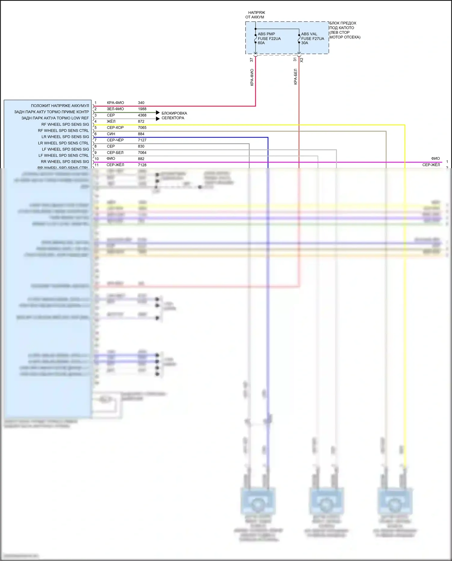 Equinox Chevrolet III рестайлинг (2020-2024): Антиблокировочная система abs электросхема (1 из 2) 