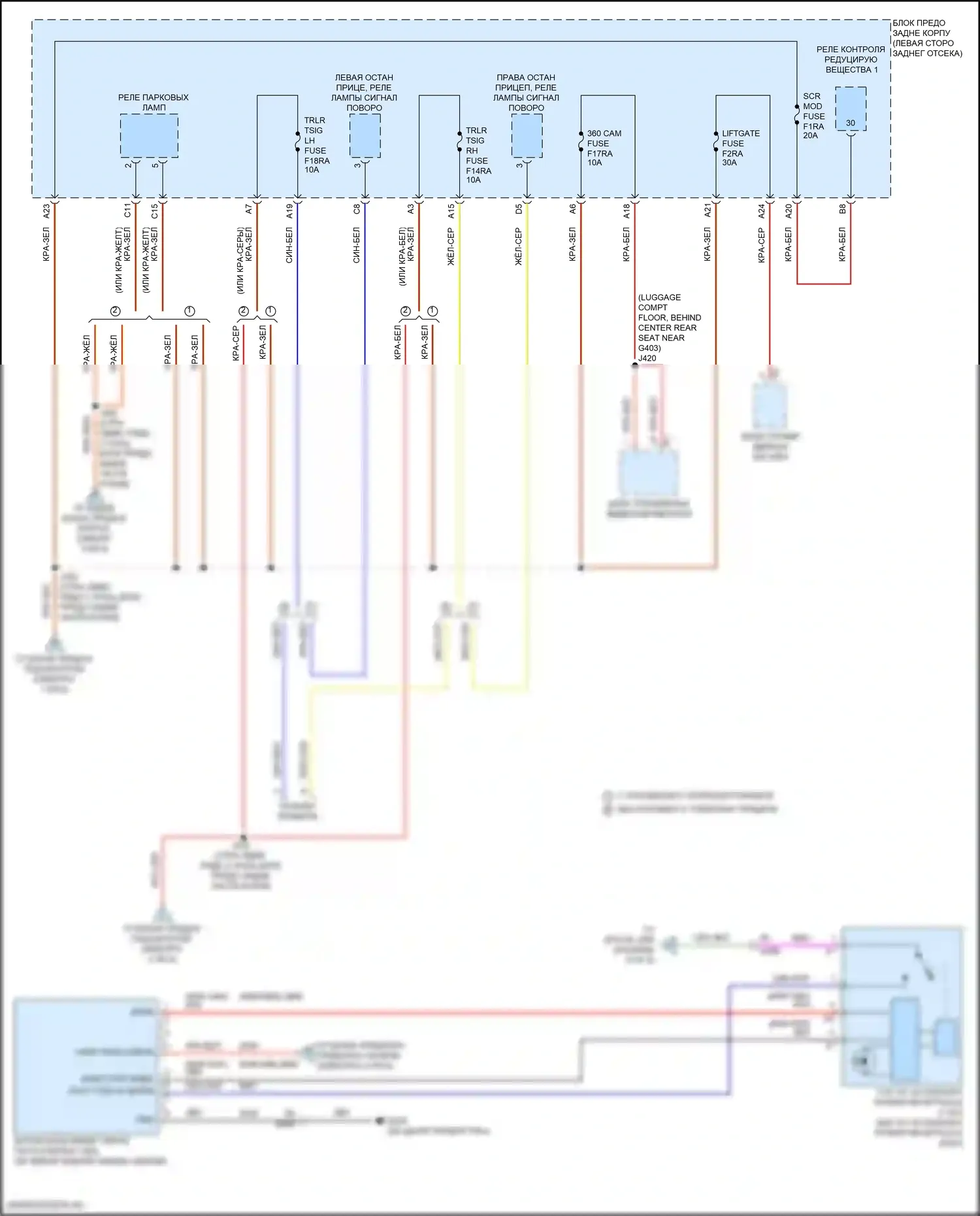 Equinox Chevrolet III рестайлинг (2020-2024): Электросхема блока предохранителей реле (6 из 9) 