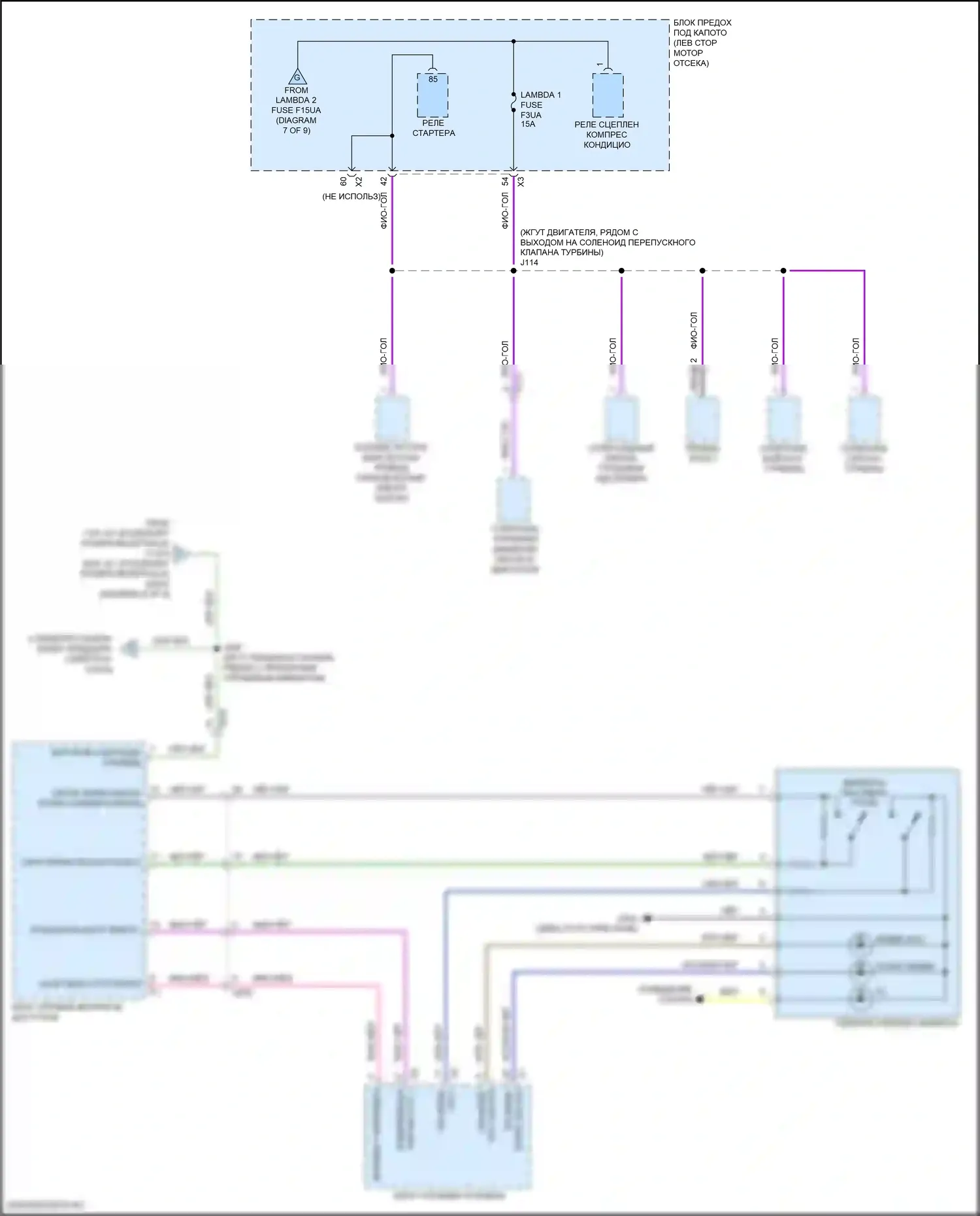 Equinox Chevrolet III рестайлинг (2020-2024): Электросхема блока предохранителей реле (8 из 9) 