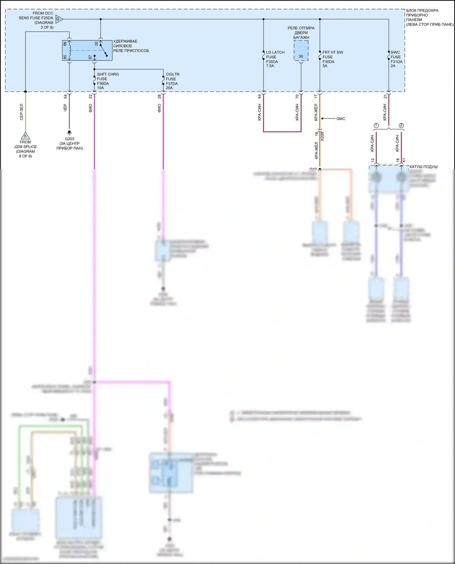 Equinox Chevrolet III рестайлинг (2020-2024): Электросхема блока предохранителей реле (9 из 9) 