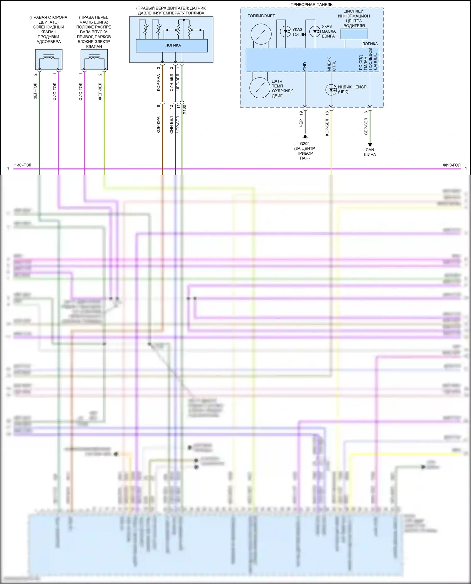 Equinox Chevrolet III рестайлинг (2020-2024): Электросхема двигателя 1.5l vin v, кроме калифорнии (3 из 7) 