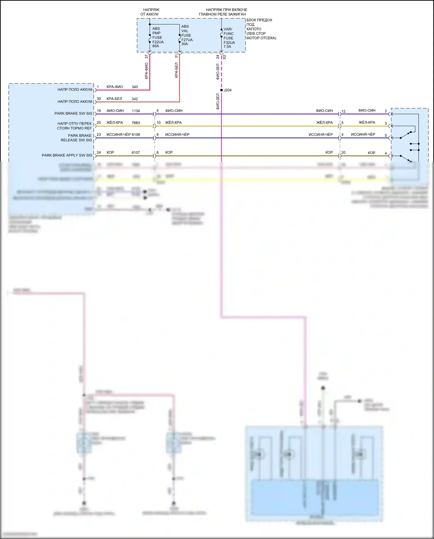 Equinox Chevrolet III рестайлинг (2020-2024): Электросхема фар, без дрели (3 из 3) 