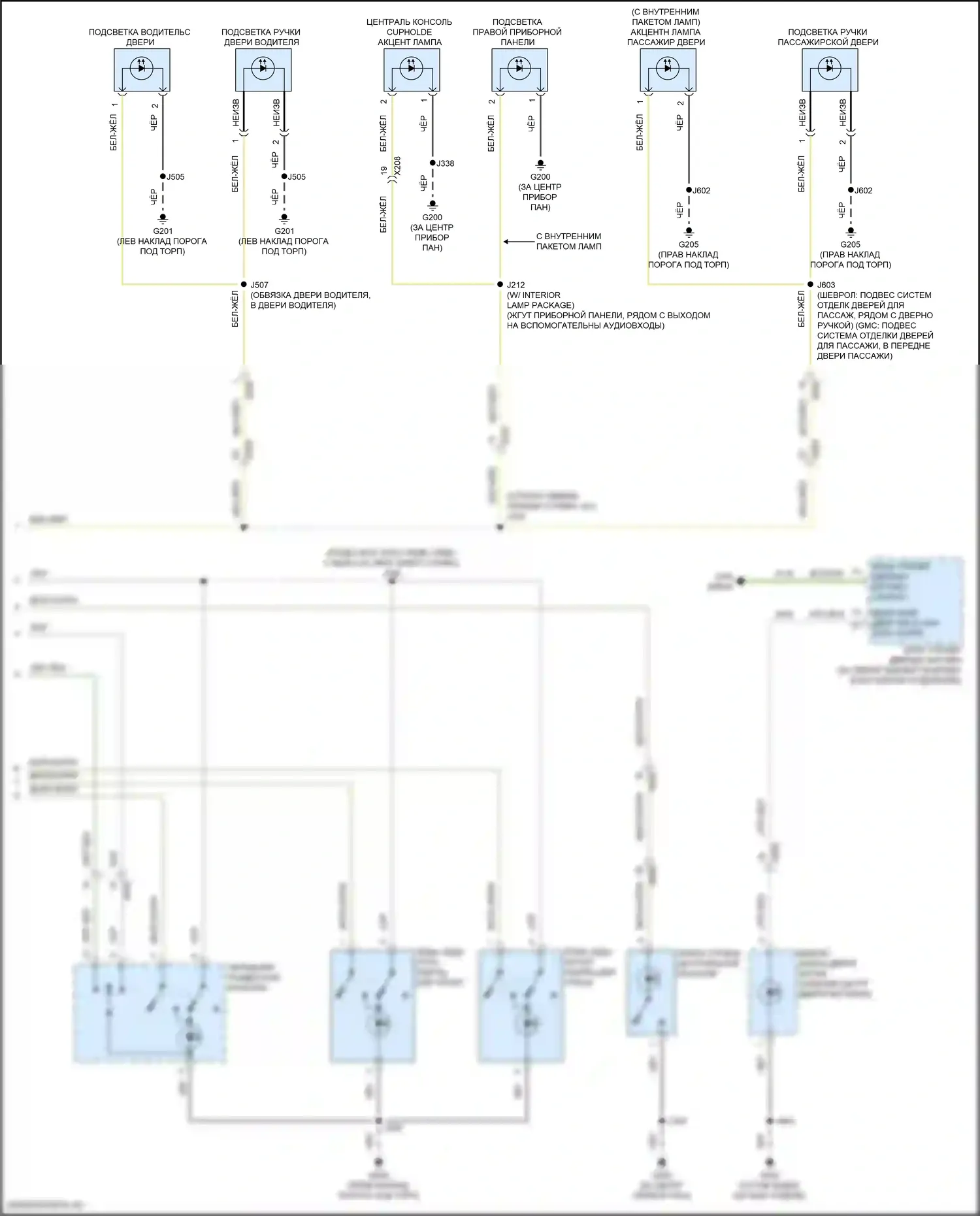 Equinox Chevrolet III рестайлинг (2020-2024): Электросхема освещения салона (2 из 2) 