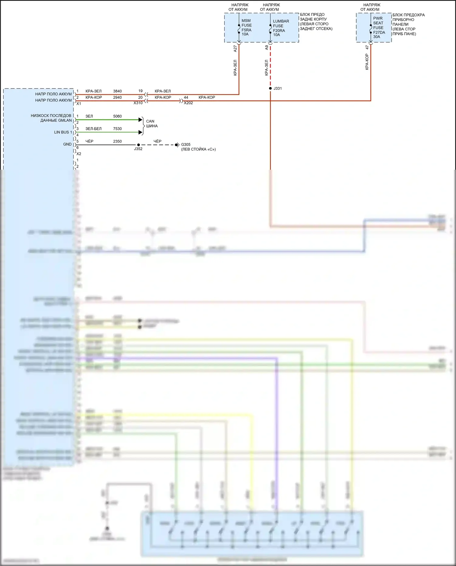 Equinox Chevrolet III рестайлинг (2020-2024): Электросхема сиденья памяти водителя (1 из 2) 