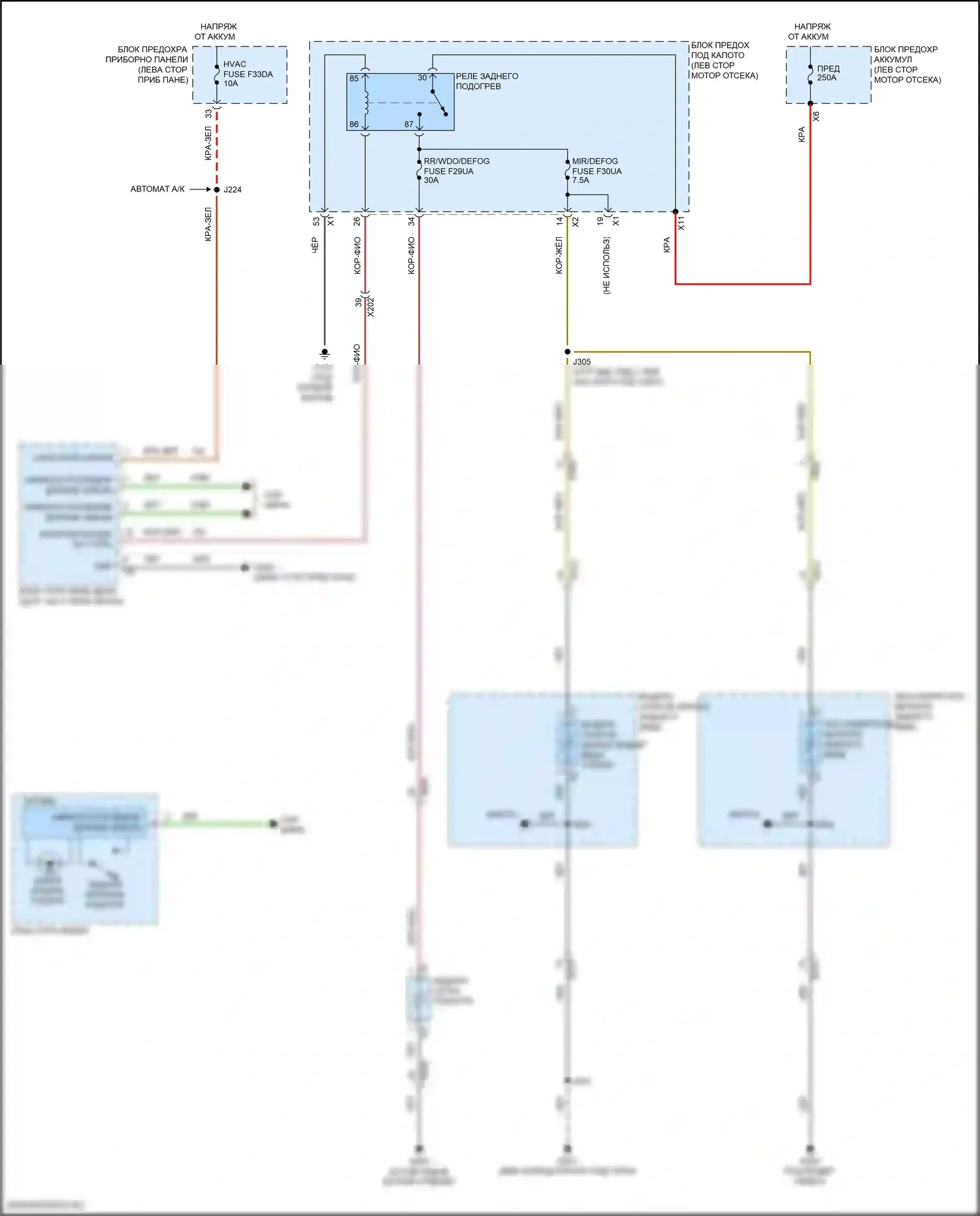 Equinox Chevrolet III рестайлинг (2020-2024): Электросхема подогрева стекол 