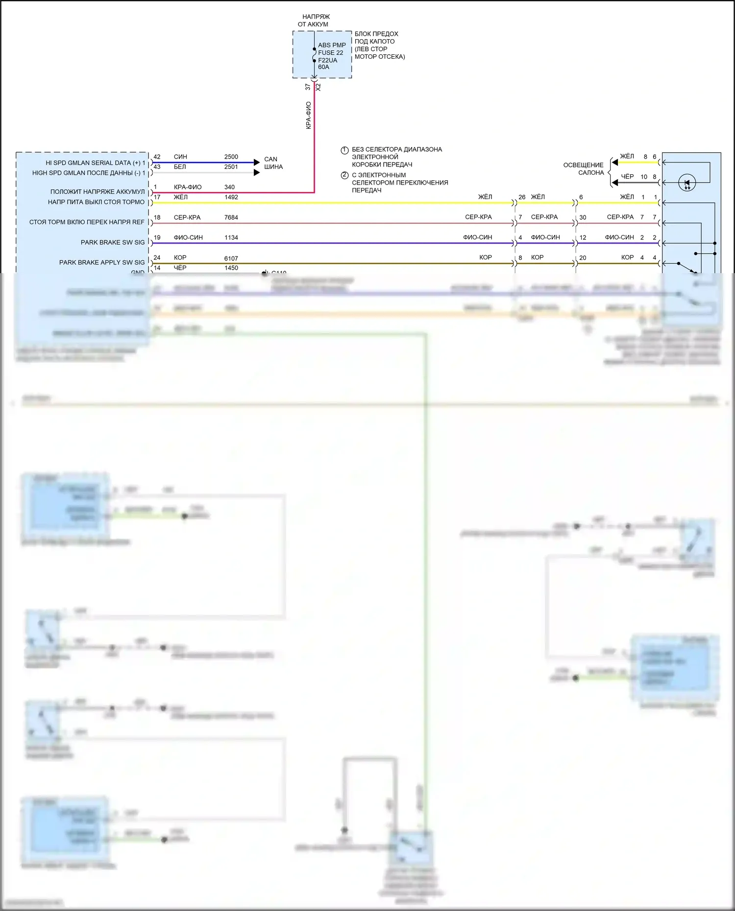 Equinox Chevrolet III рестайлинг (2020-2024): Электросхема приборной панели (2 из 3) 
