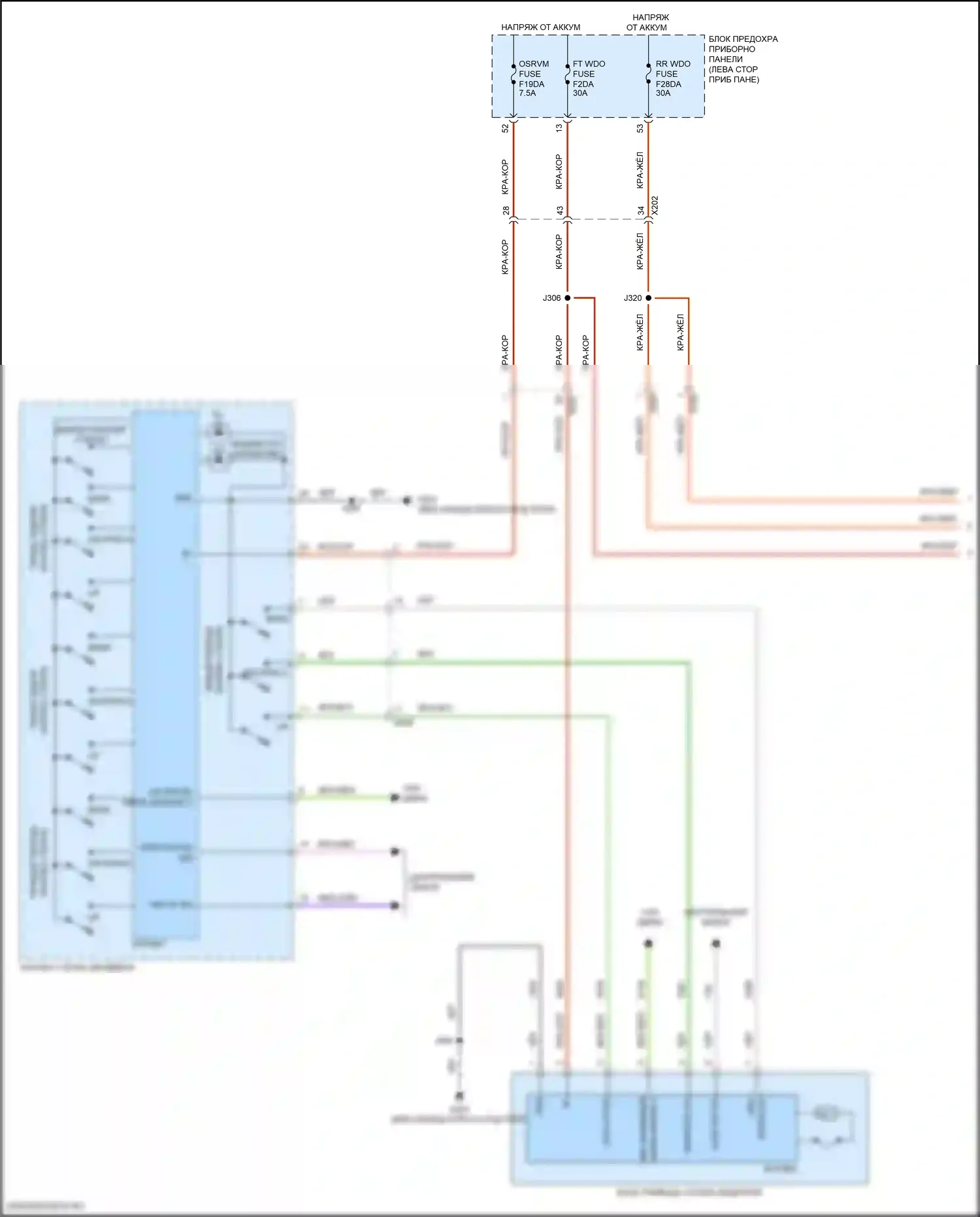 Equinox Chevrolet III рестайлинг (2020-2024): Электросхема стеклоподъемников (1 из 2) 