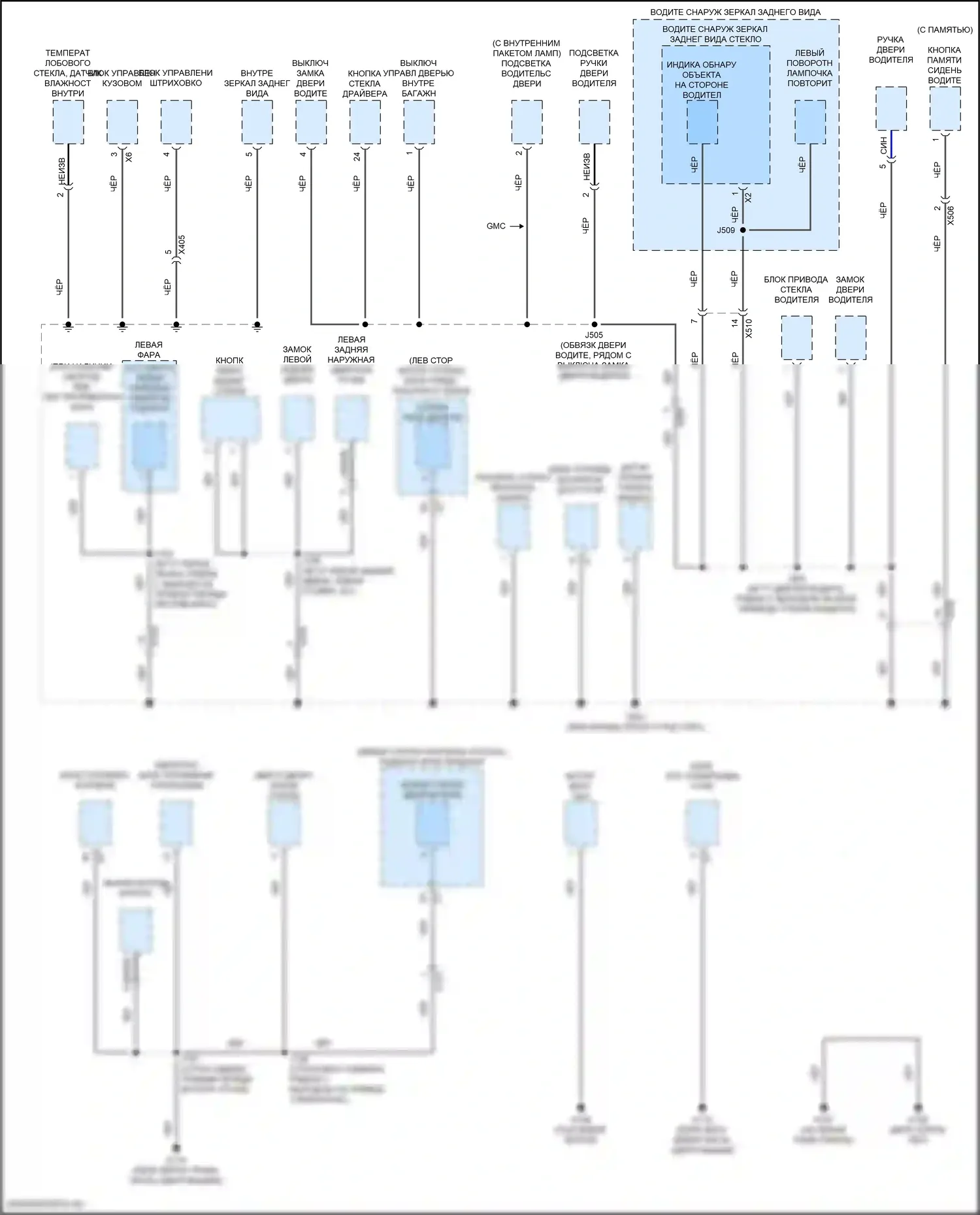 Equinox Chevrolet III рестайлинг (2020-2024): Электросхема разводки массы (3 из 6) 