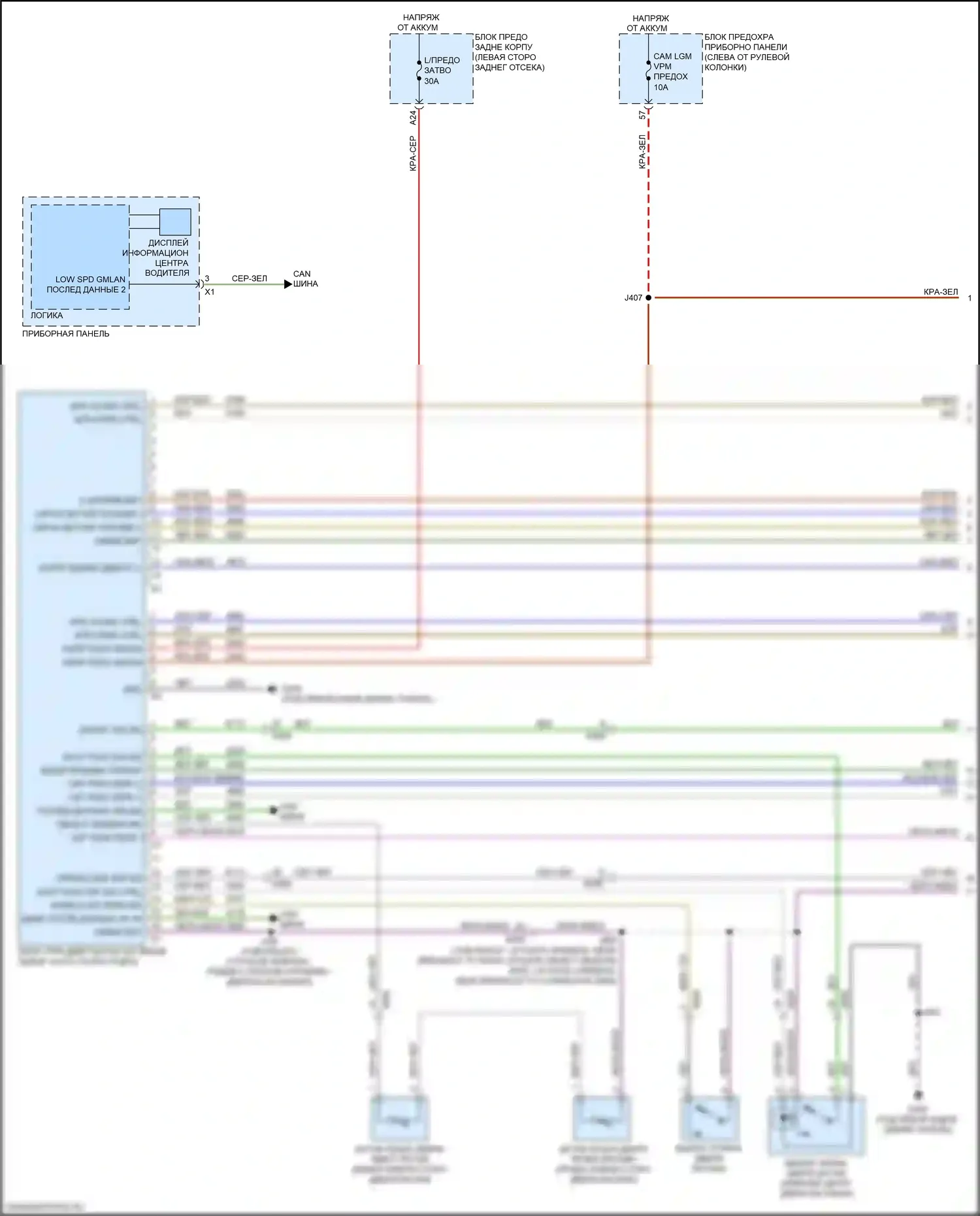 Equinox Chevrolet III (2017-2021): Электросхема дверей силового багажника (1 из 2) 