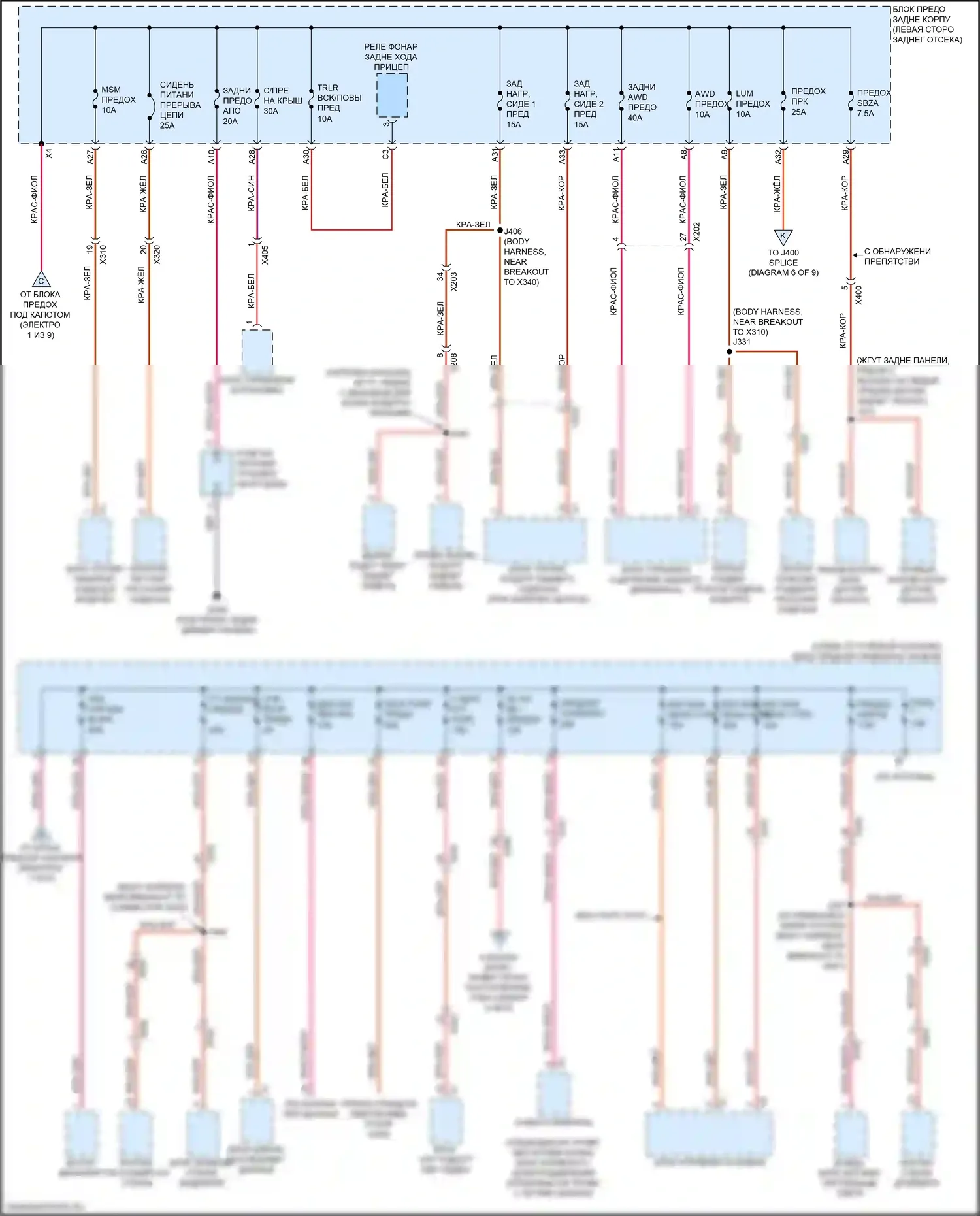 Equinox Chevrolet III (2017-2021): Электросхема блока предохранителей реле (5 из 9) 