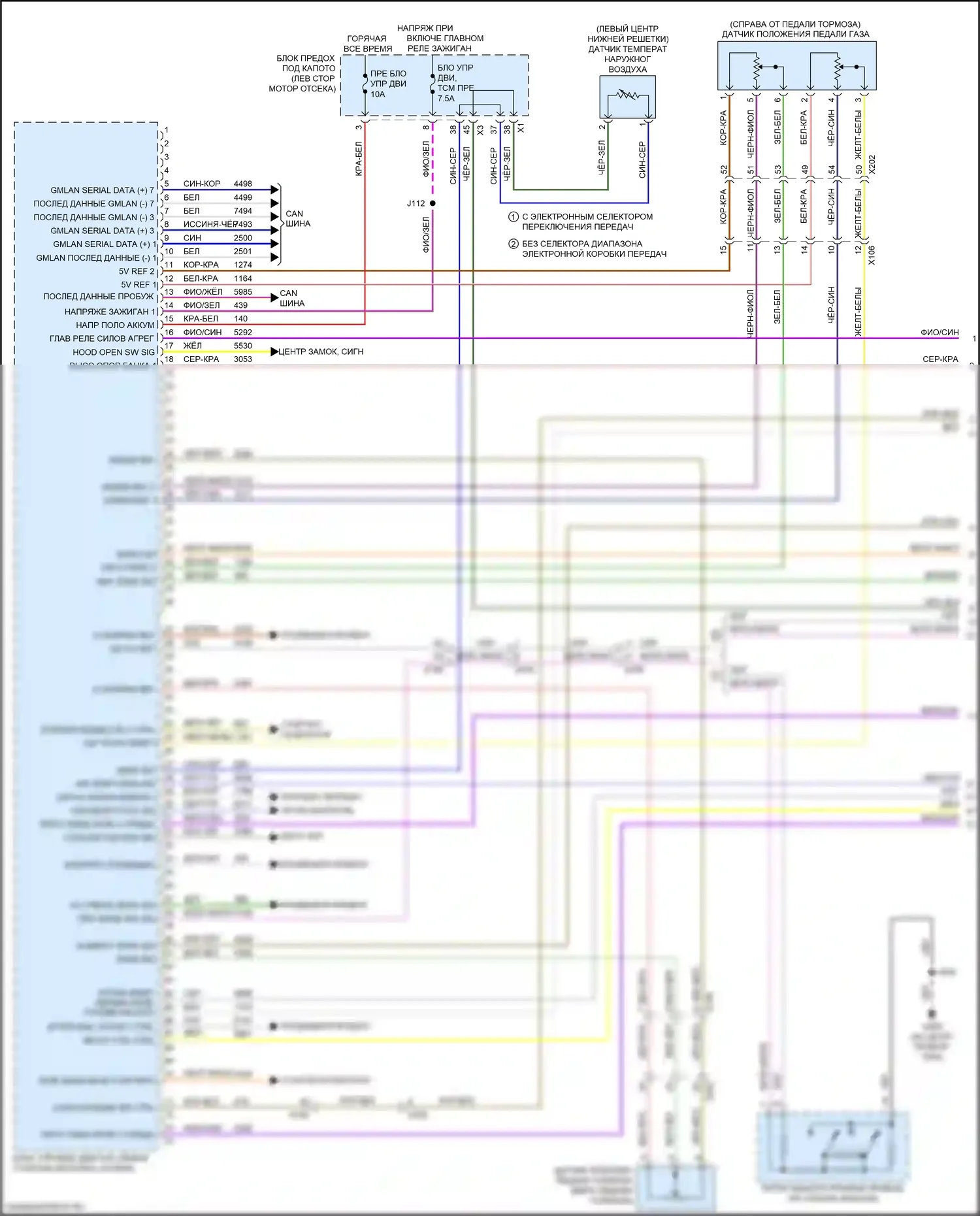 Equinox Chevrolet III (2017-2021): Электросхема двигателя 1.5l vin v (1 из 7) 