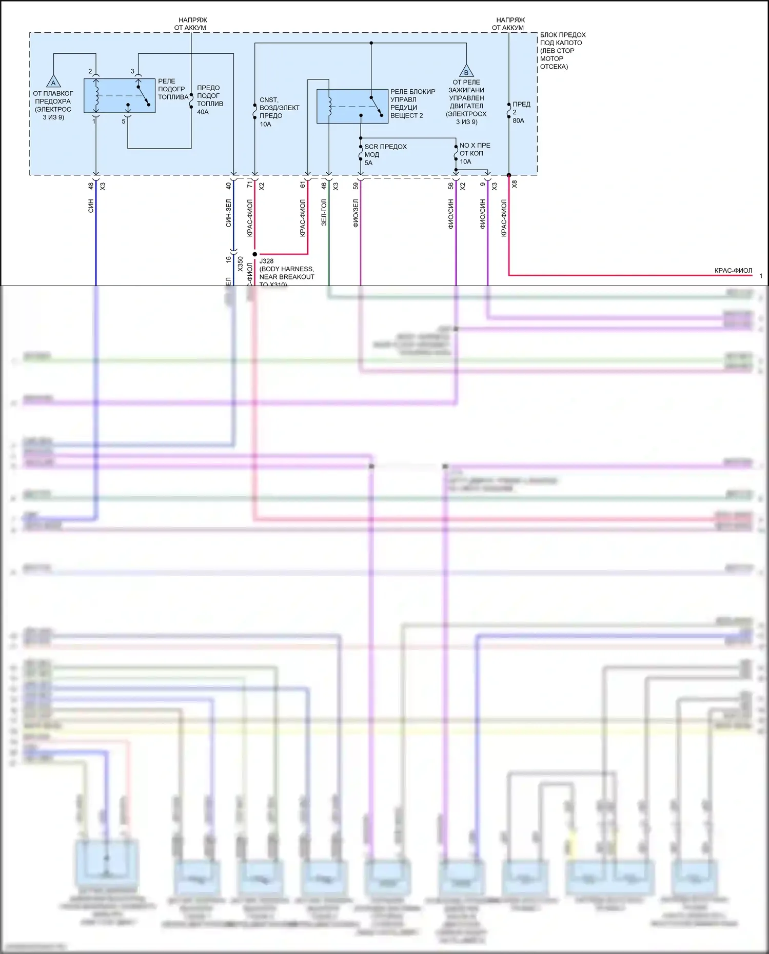 Equinox Chevrolet III (2017-2021): Электросхема двигателя 1.6l vin u (5 из 9) 