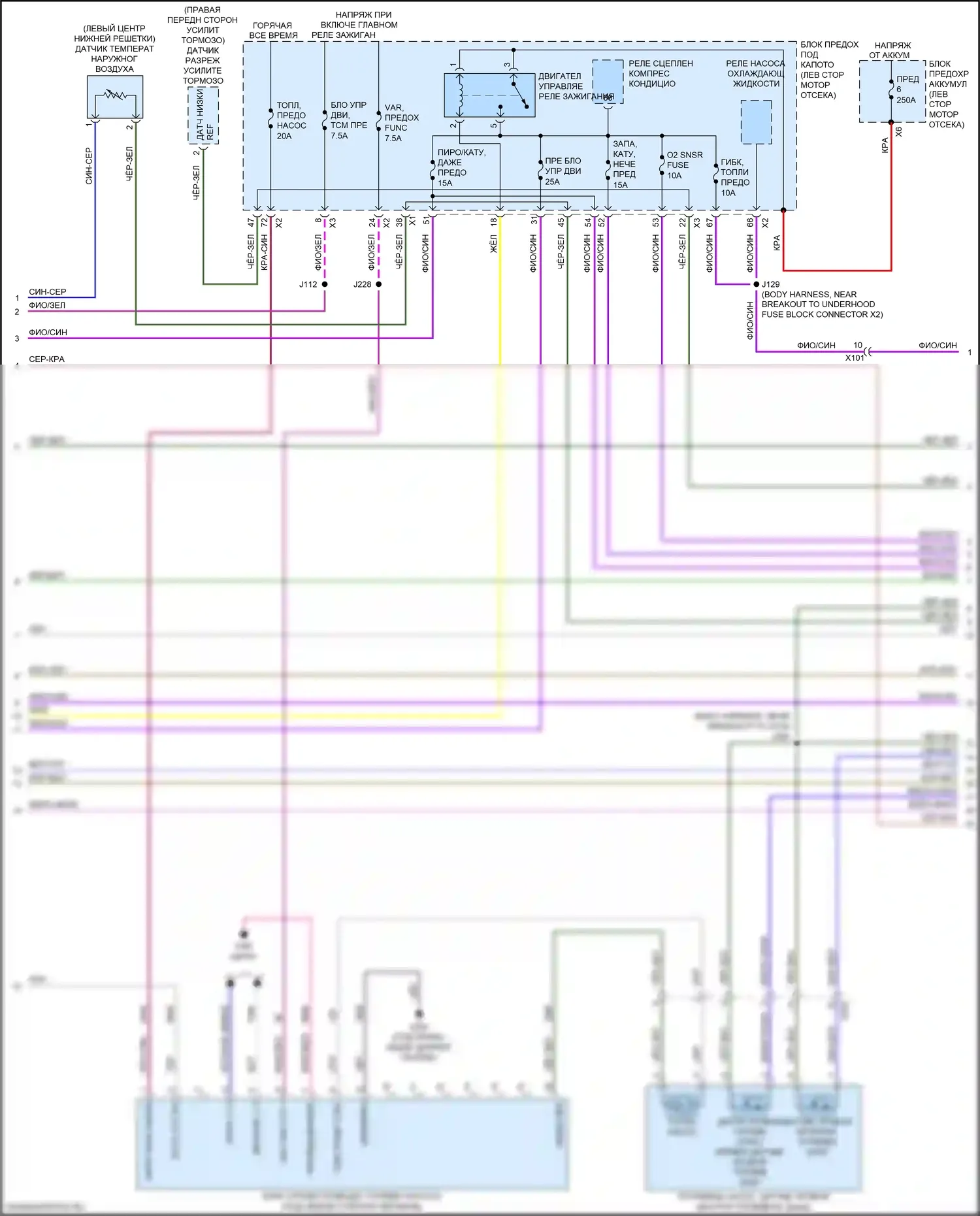 Equinox Chevrolet III (2017-2021): Электросхема двигателя 2.0l vin x (2 из 7) 