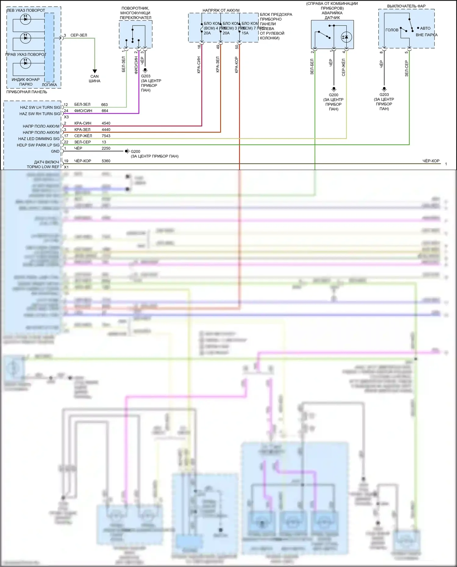 Equinox Chevrolet III (2017-2021): Электросхема фар и фонарей (1 из 3) 