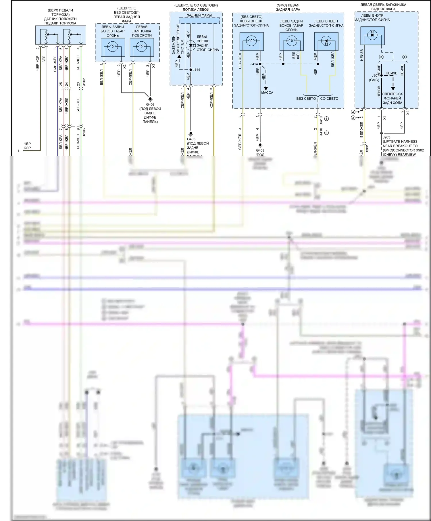Equinox Chevrolet III (2017-2021): Электросхема фар и фонарей (2 из 3) 