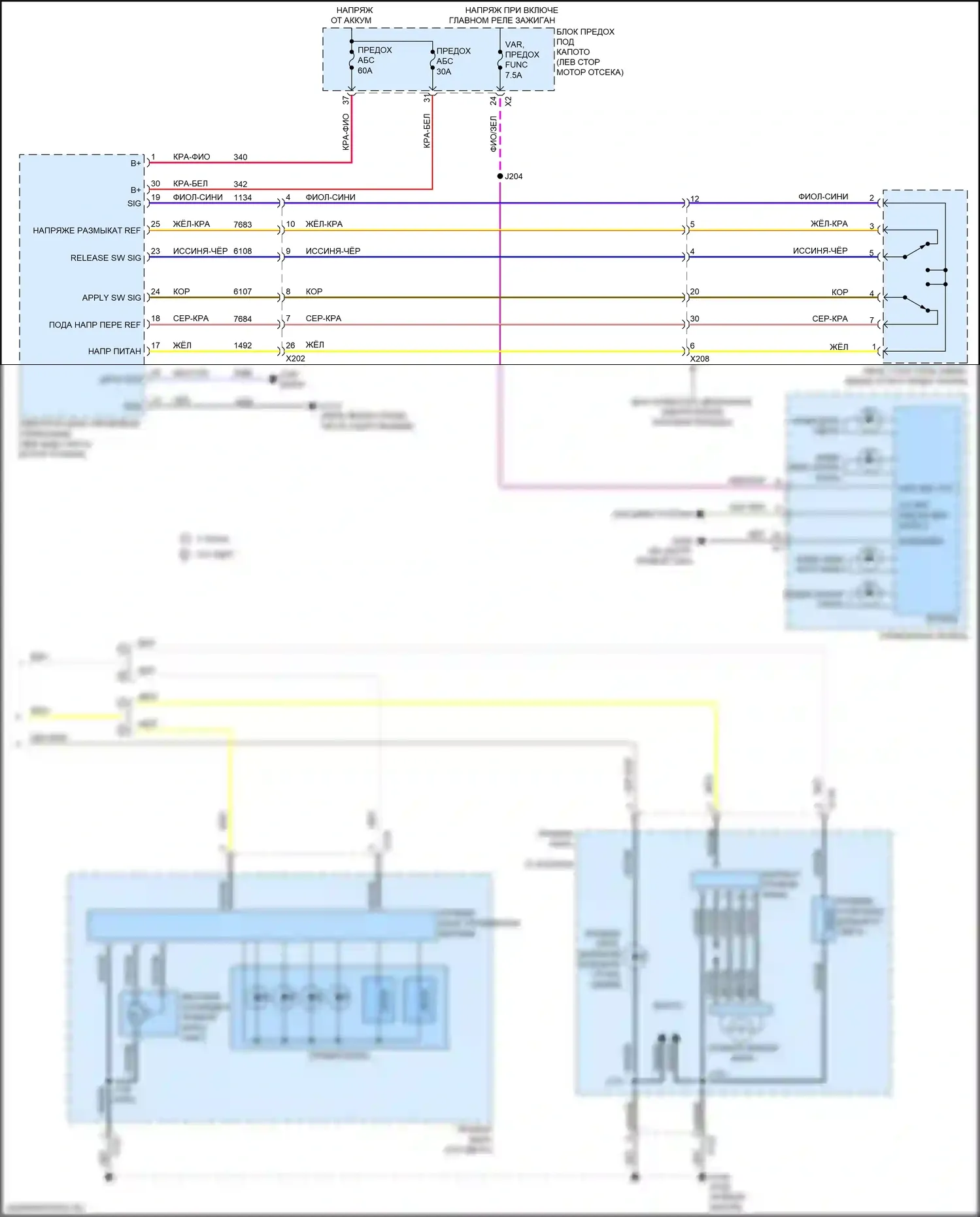 Equinox Chevrolet III (2017-2021): Электросхема фар, без галогенных фар (4 из 4) 