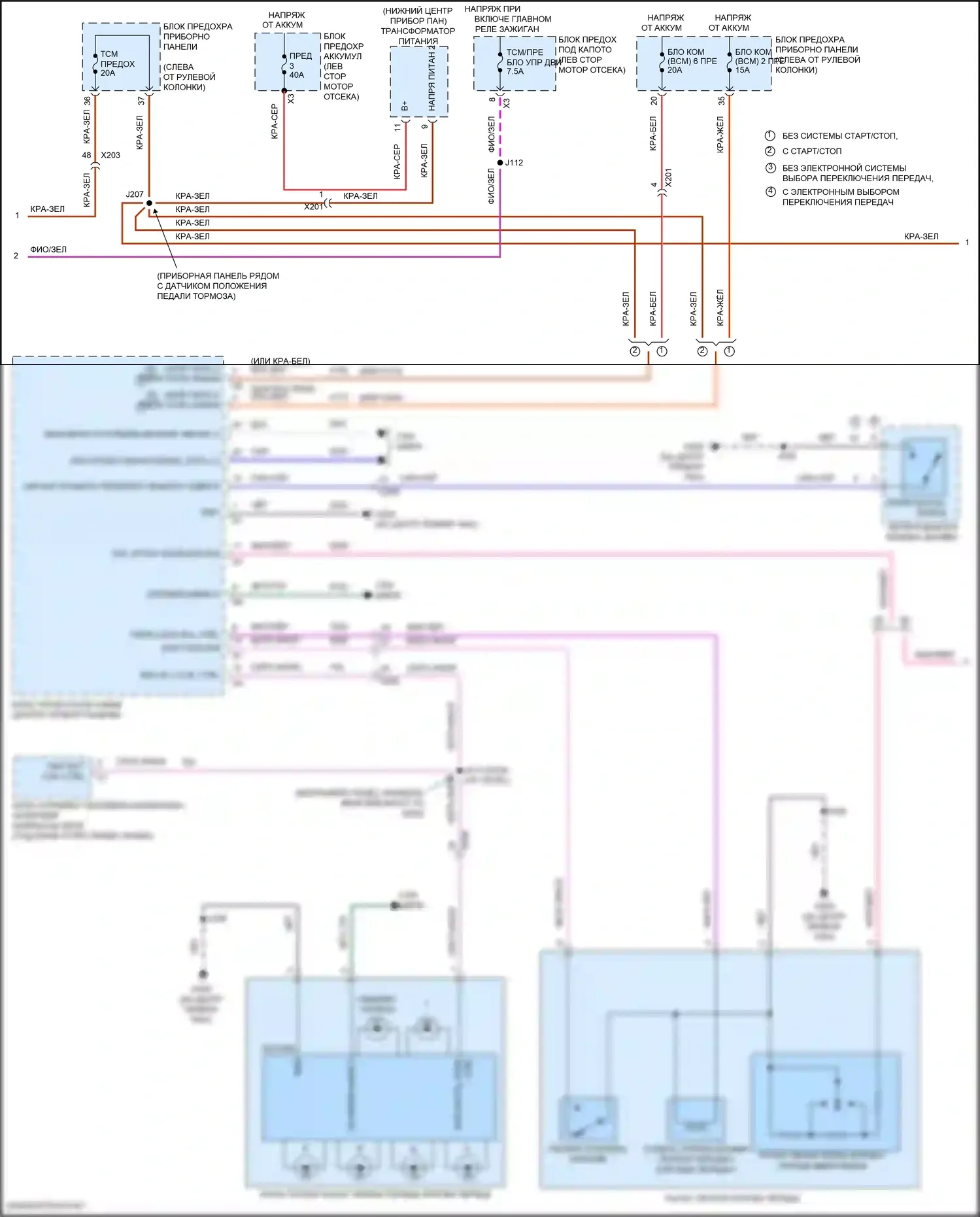 Equinox Chevrolet III (2017-2021): Электросхема автоматической коробки передач, 6-ступенчатая (2 из 3) 