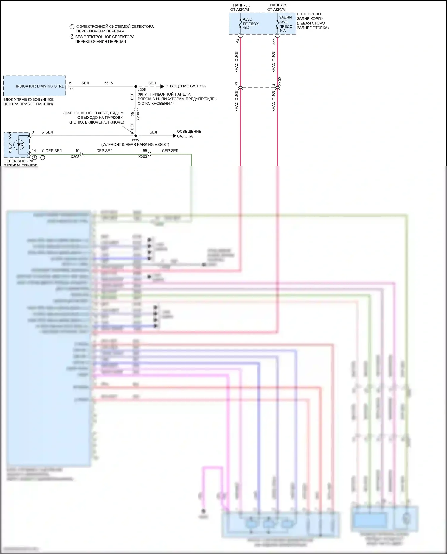 Equinox Chevrolet III (2017-2021): Электросхема блокировки заднего дифференциала 