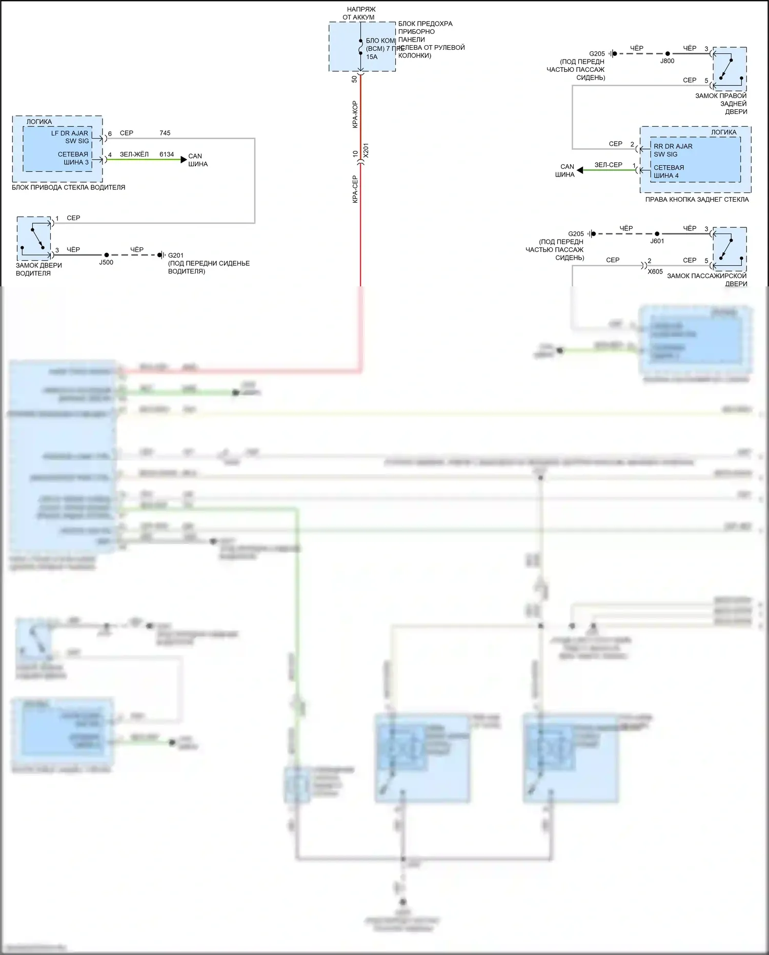 Equinox Chevrolet III (2017-2021): Электросхема освещения салона (1 из 2) 