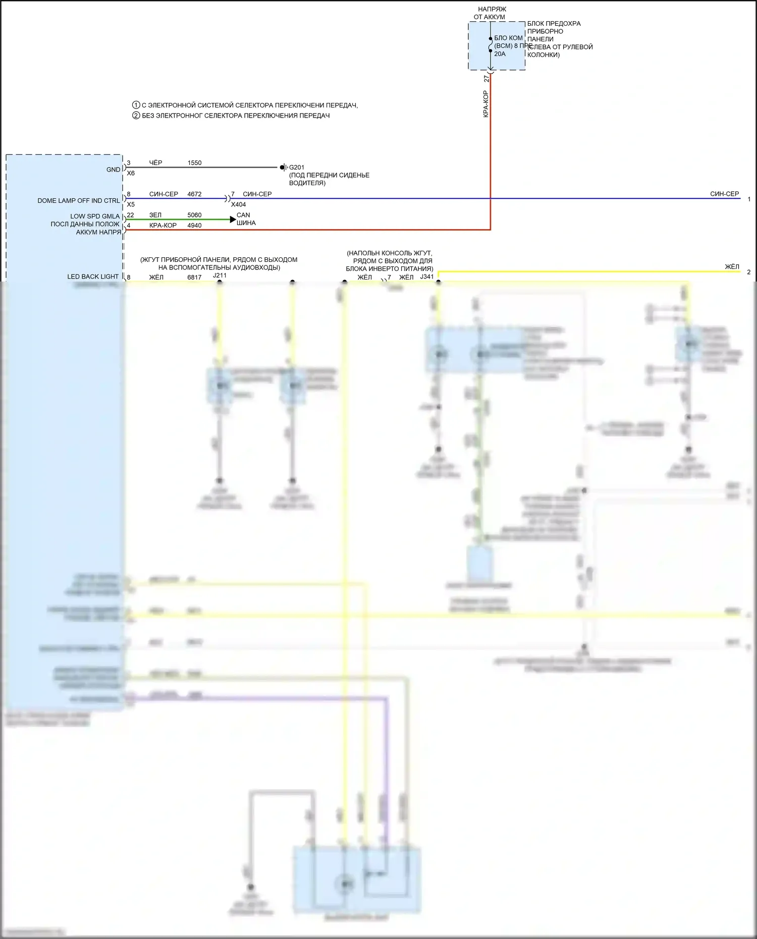 Equinox Chevrolet III (2017-2021): Электросхема подсветки приборной панели (1 из 3) 