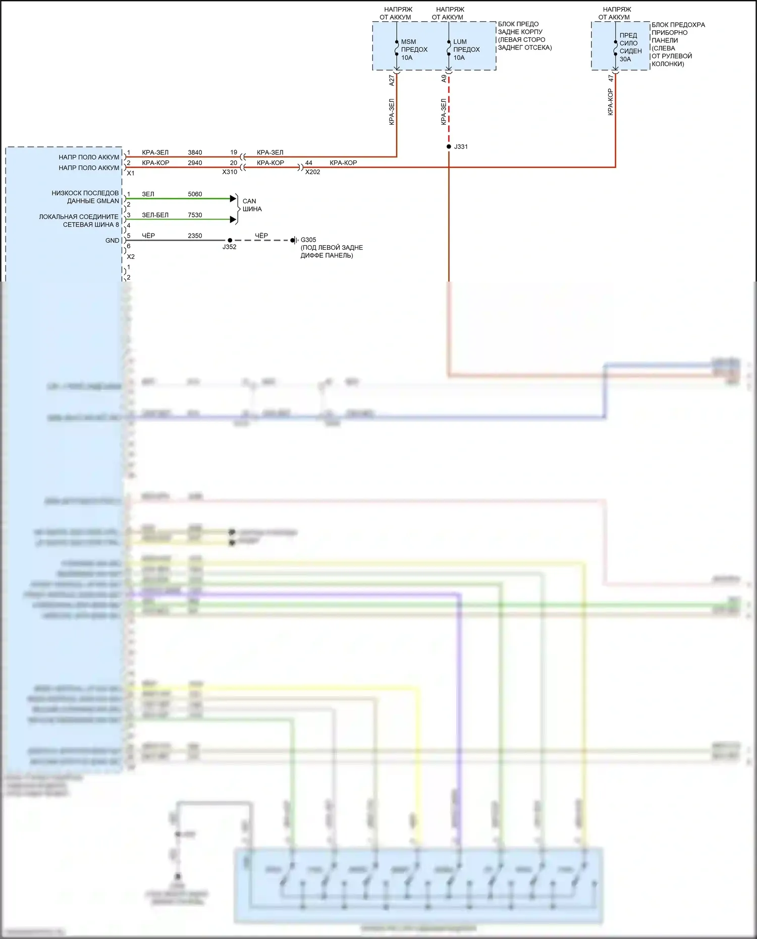 Equinox Chevrolet III (2017-2021): Электросхема сиденья памяти водителя (1 из 2) 