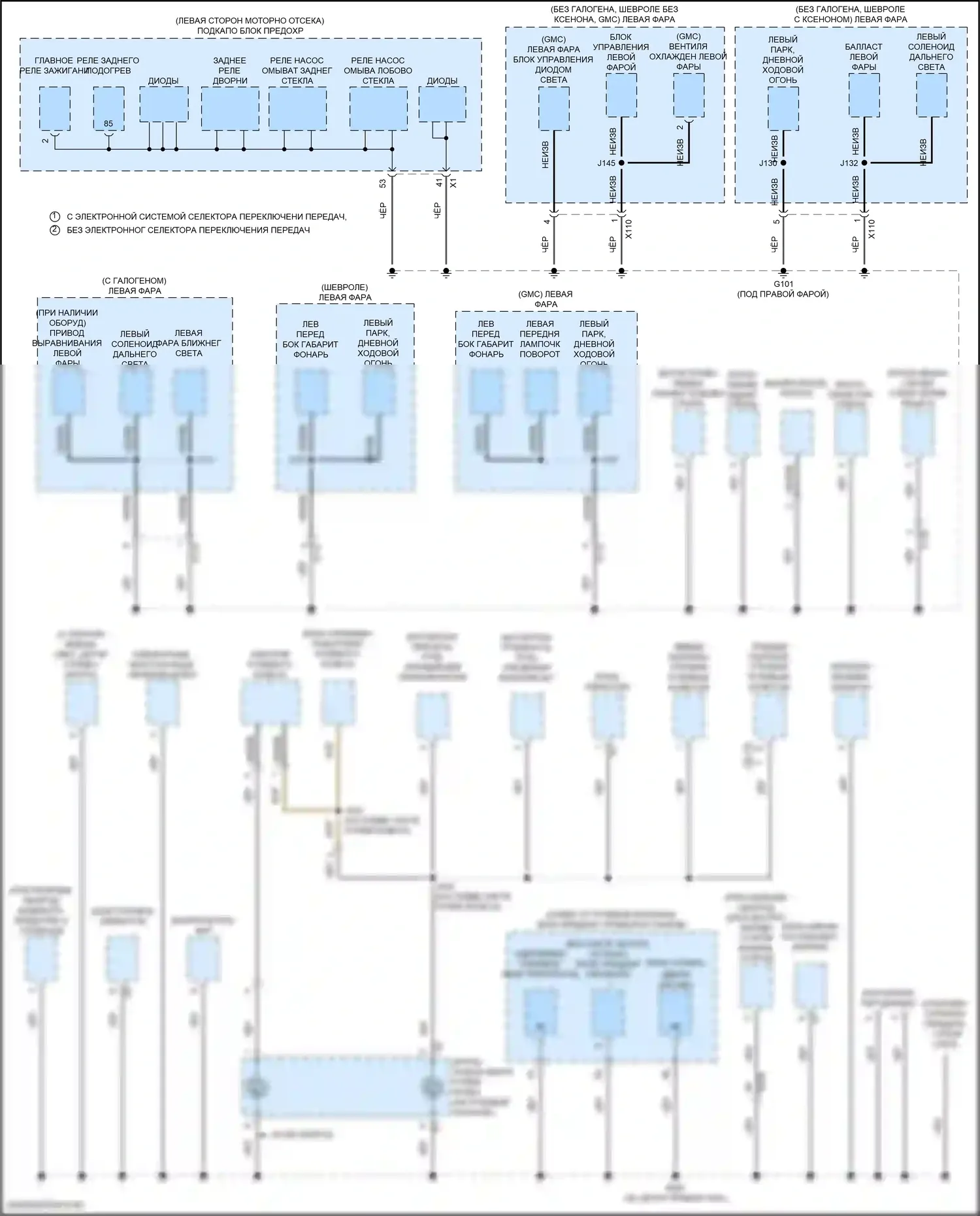 Equinox Chevrolet III (2017-2021): Электросхема разводки массы (1 из 6) 