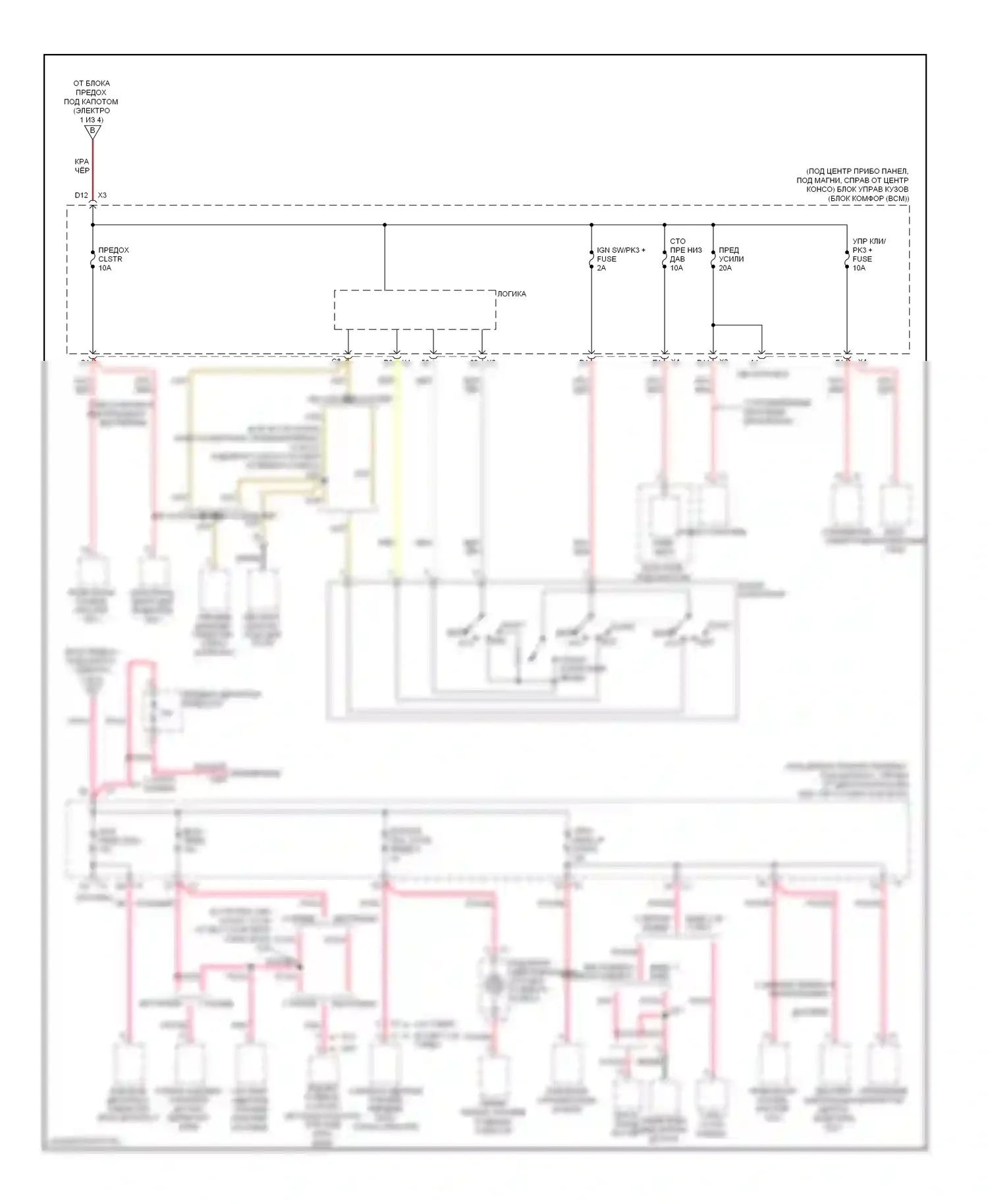 HHR Chevrolet I (2005-2011): Электросхема блока предохранителей реле (3 из 4) 