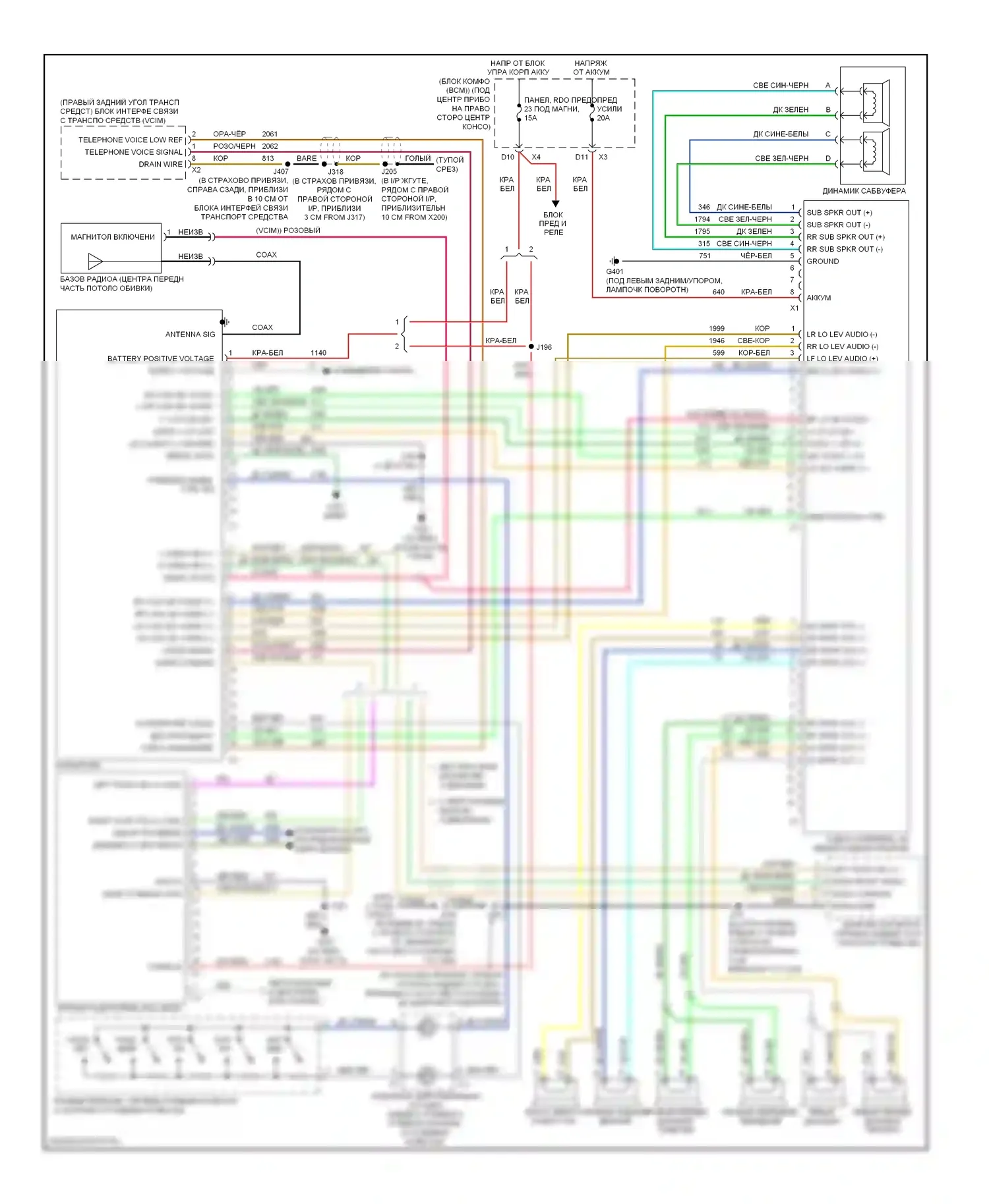 HHR Chevrolet I (2005-2011): Электросхема магнитолы, с усилителем 