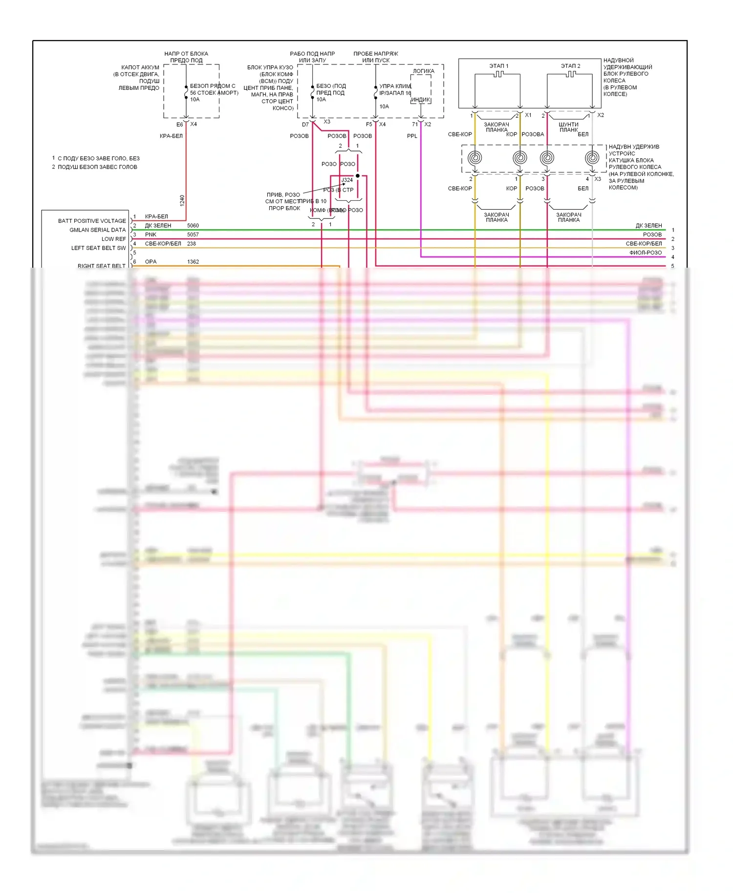 HHR Chevrolet I (2005-2011): Электросхема подушек безопасности (1 из 2) 