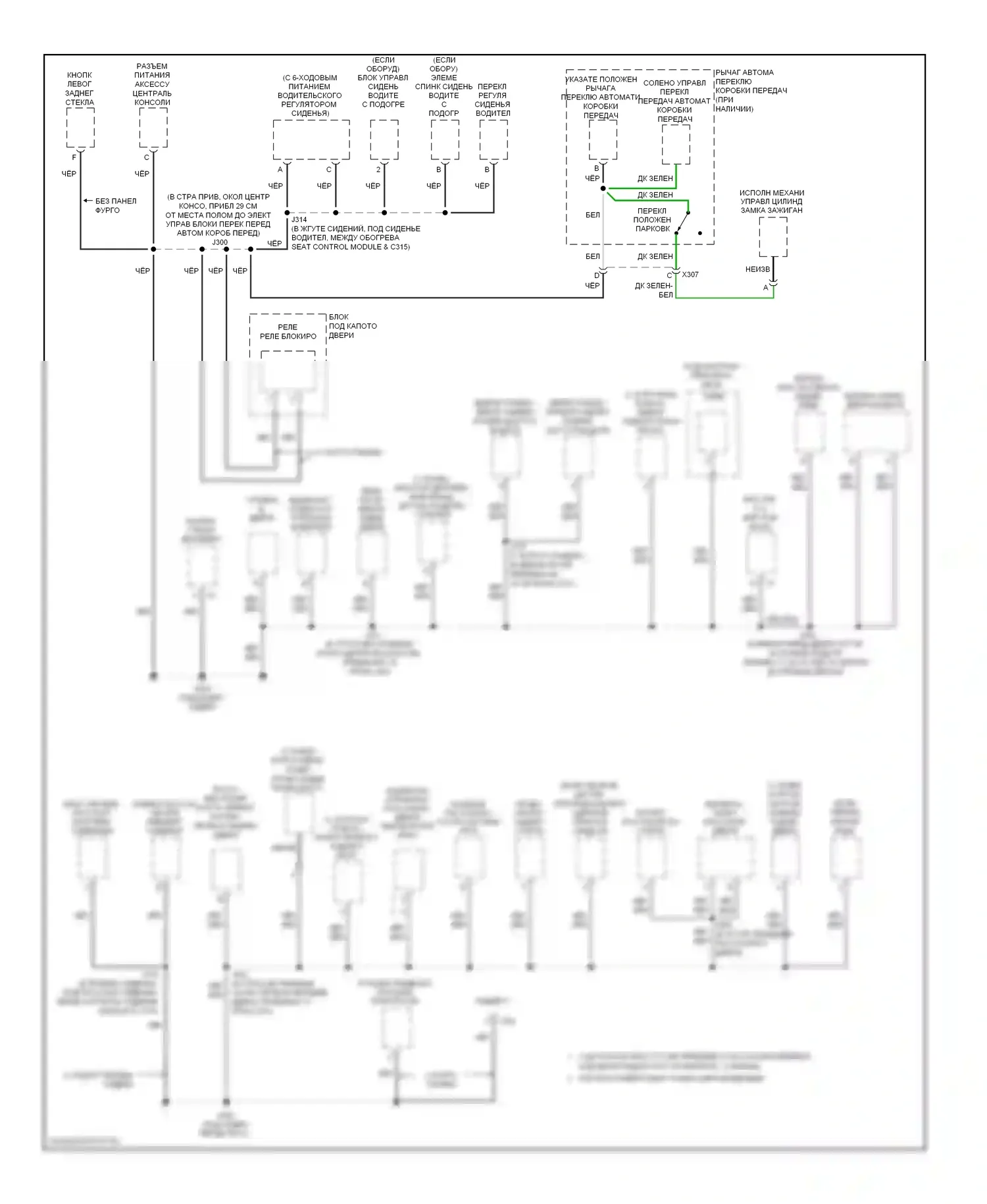 HHR Chevrolet I (2005-2011): Электросхема точек подключения масс (2 из 3) 